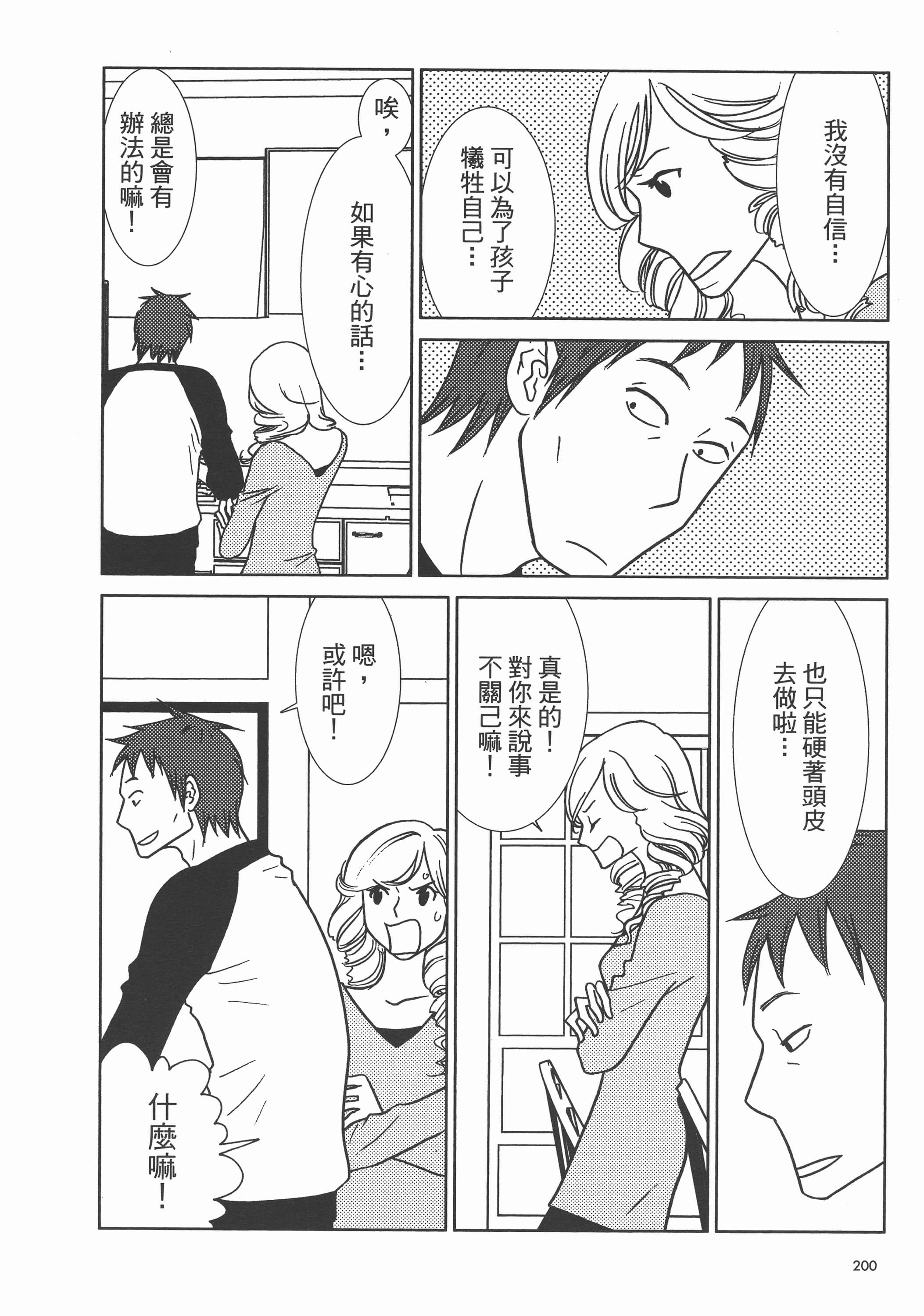 Page 204