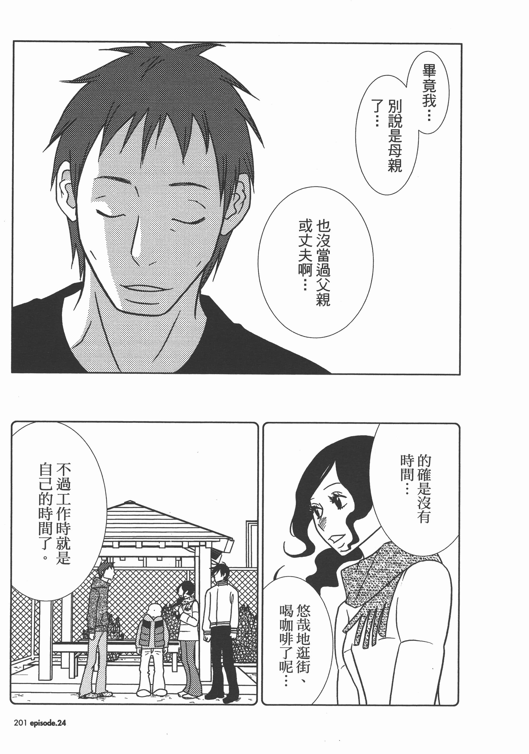 Page 205