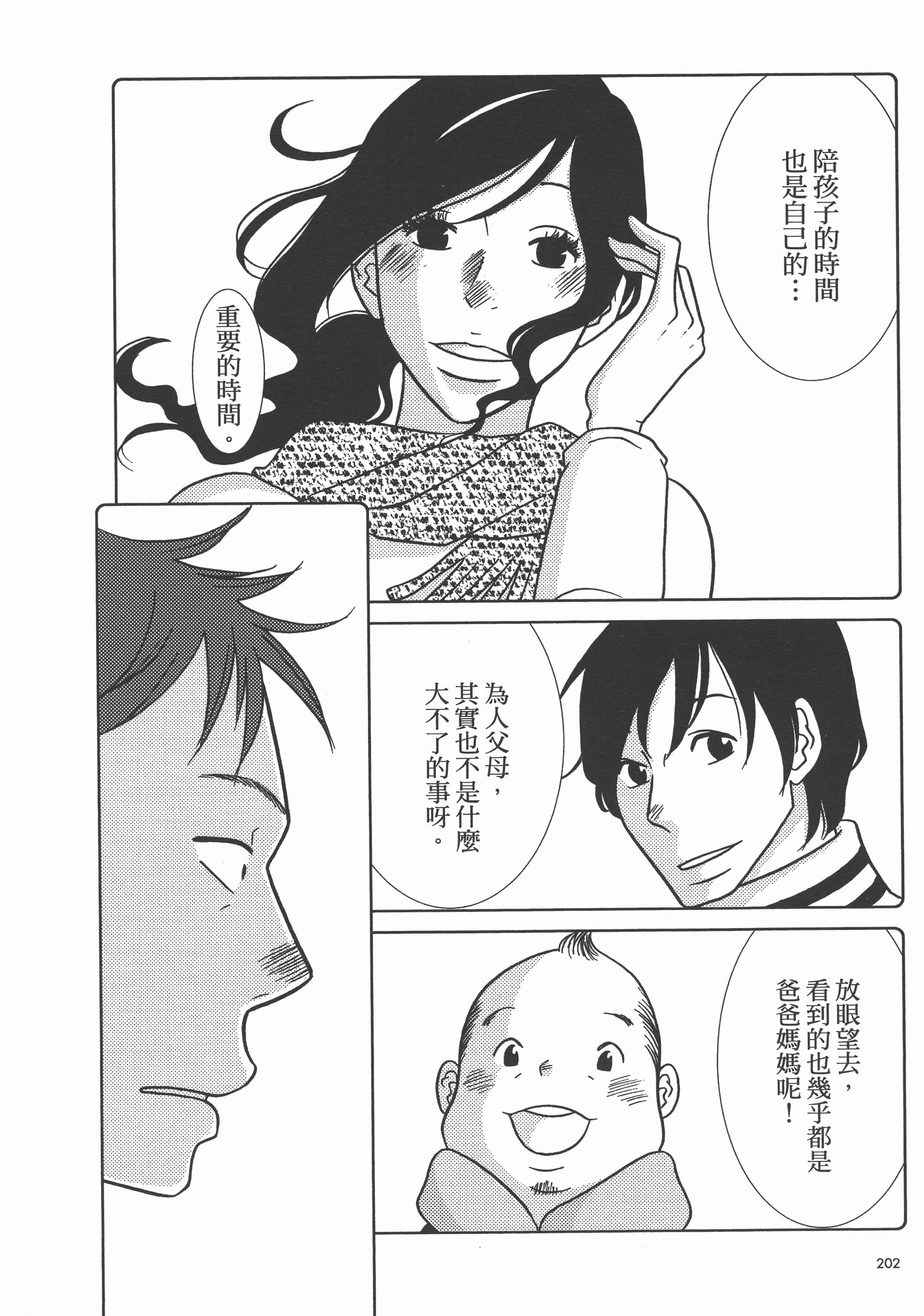Page 206