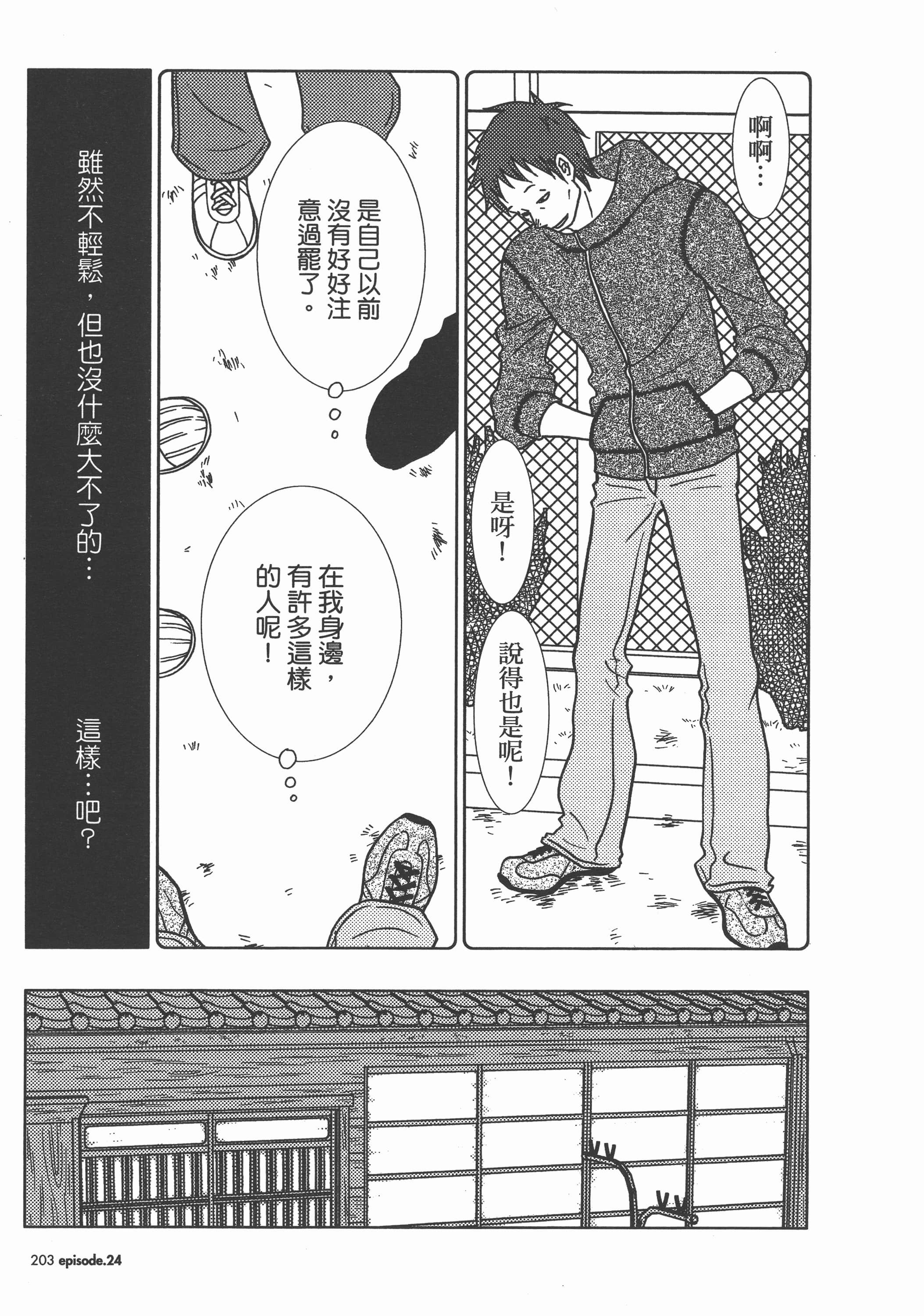 Page 207