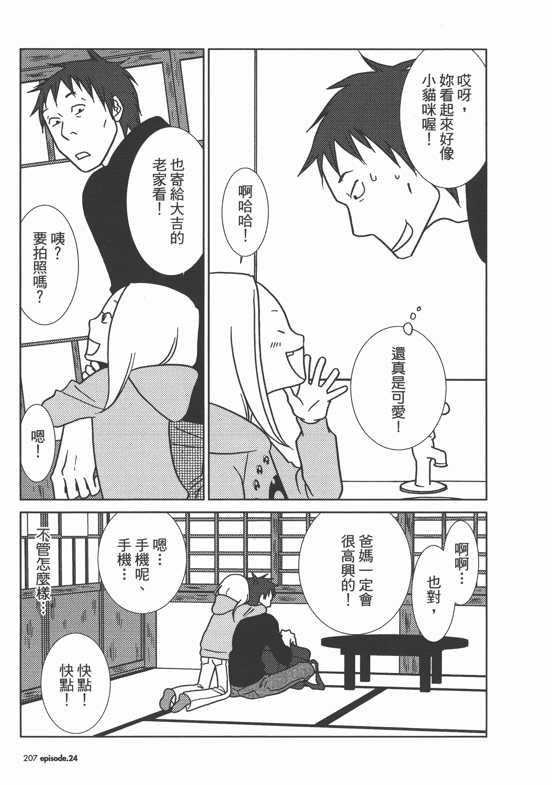 Page 211