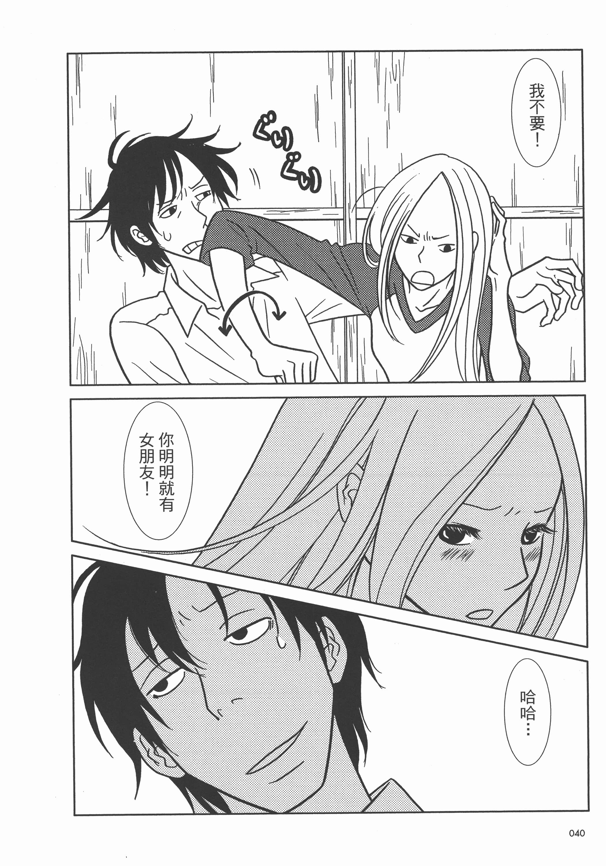 Page 44