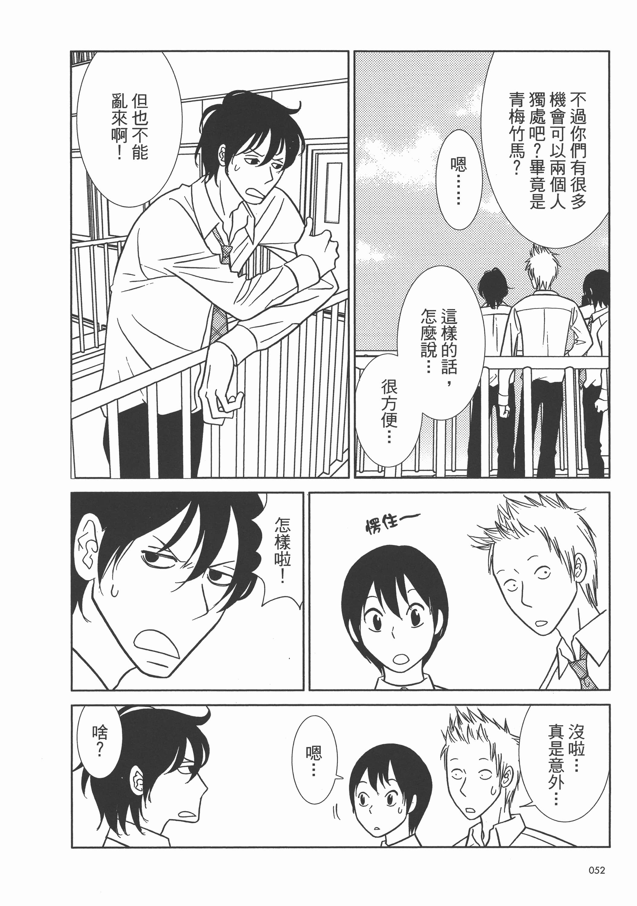 Page 56
