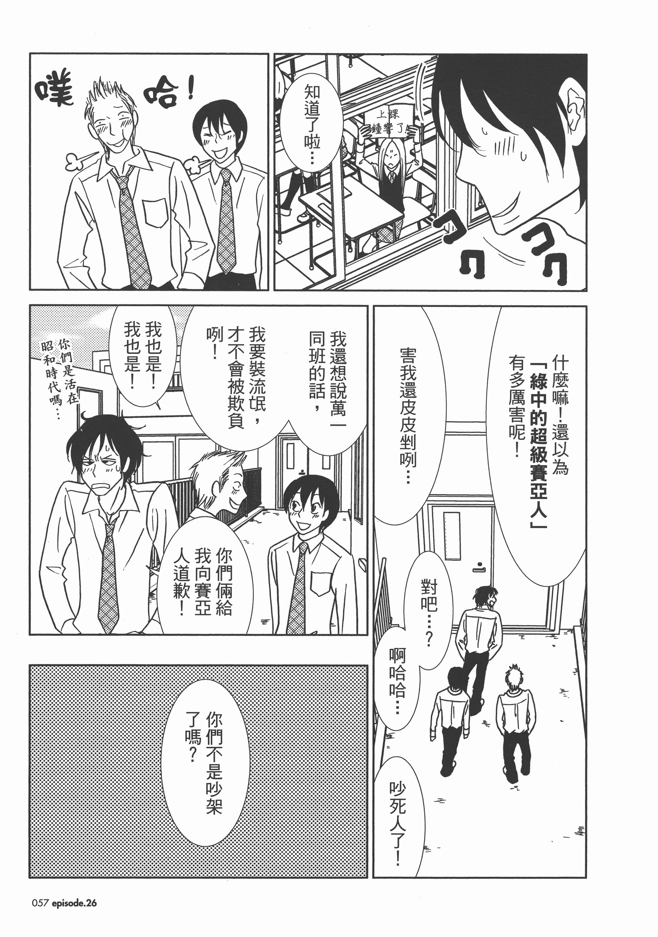 Page 61