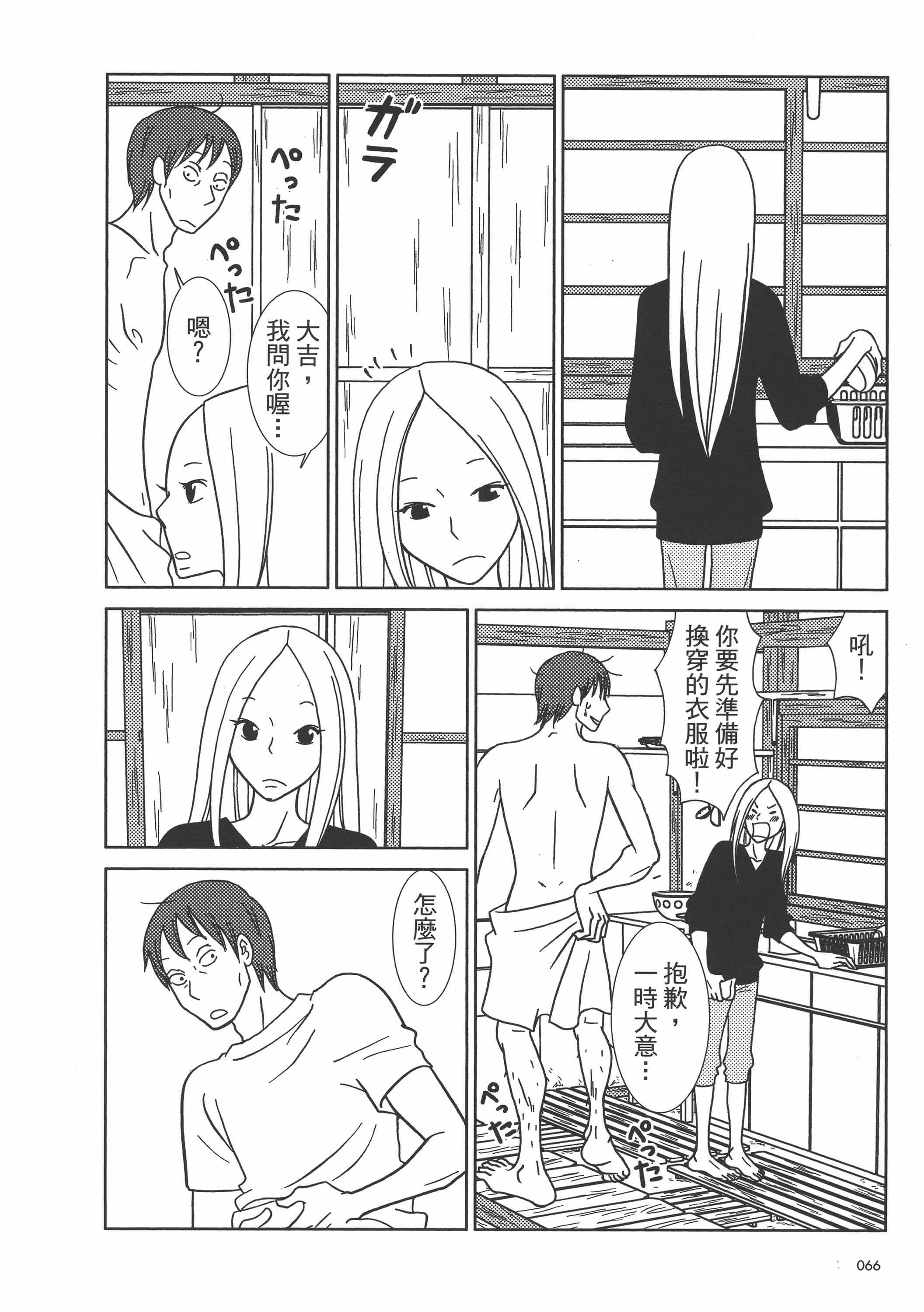 Page 70