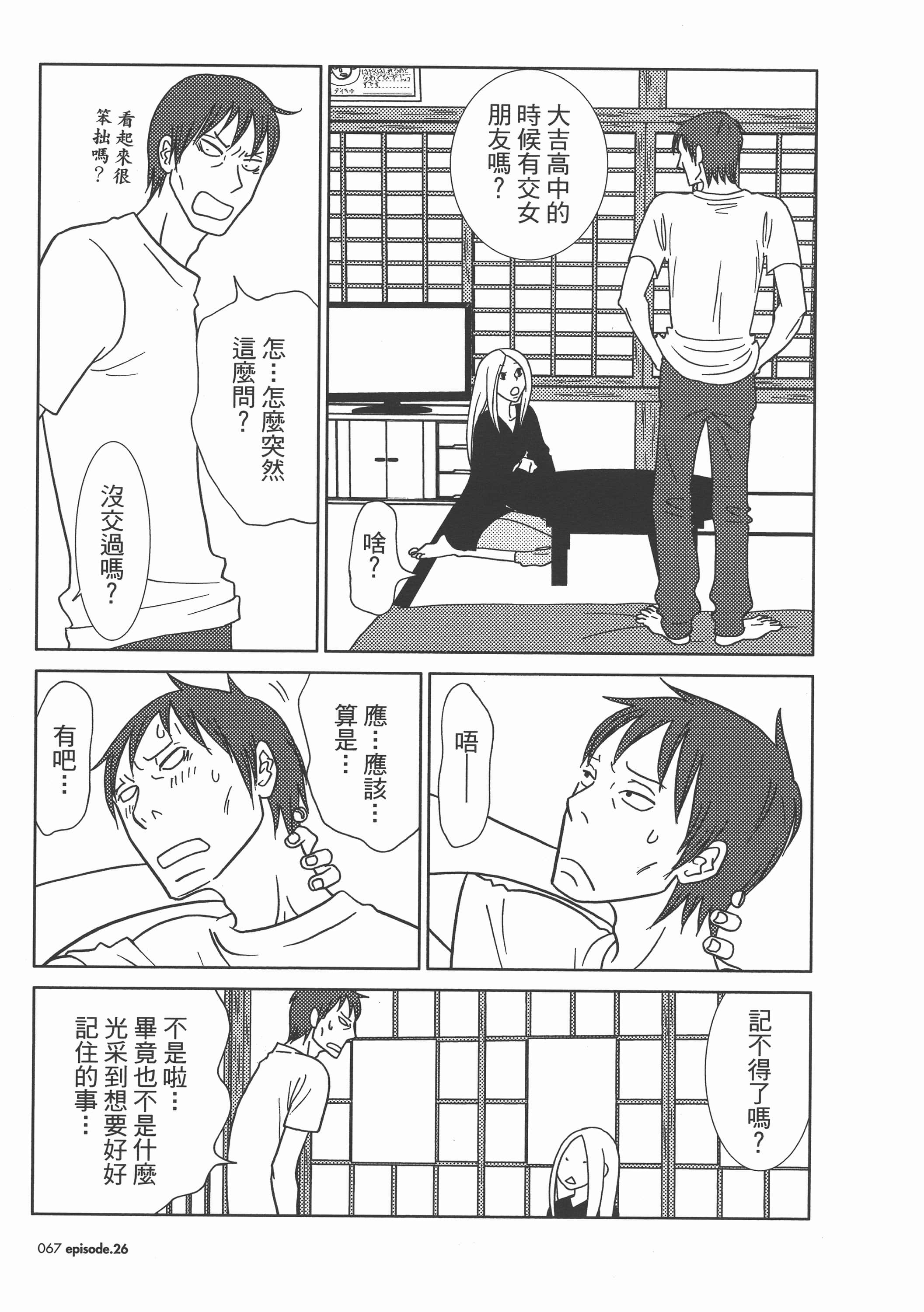 Page 71