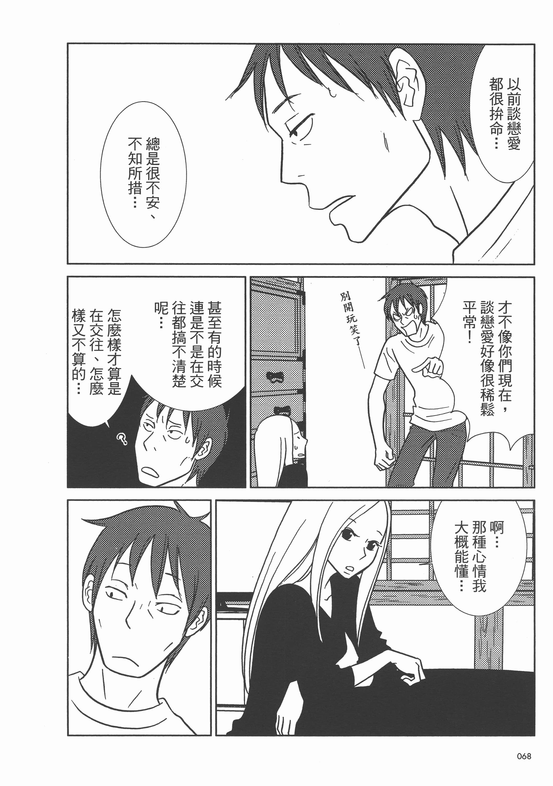 Page 72