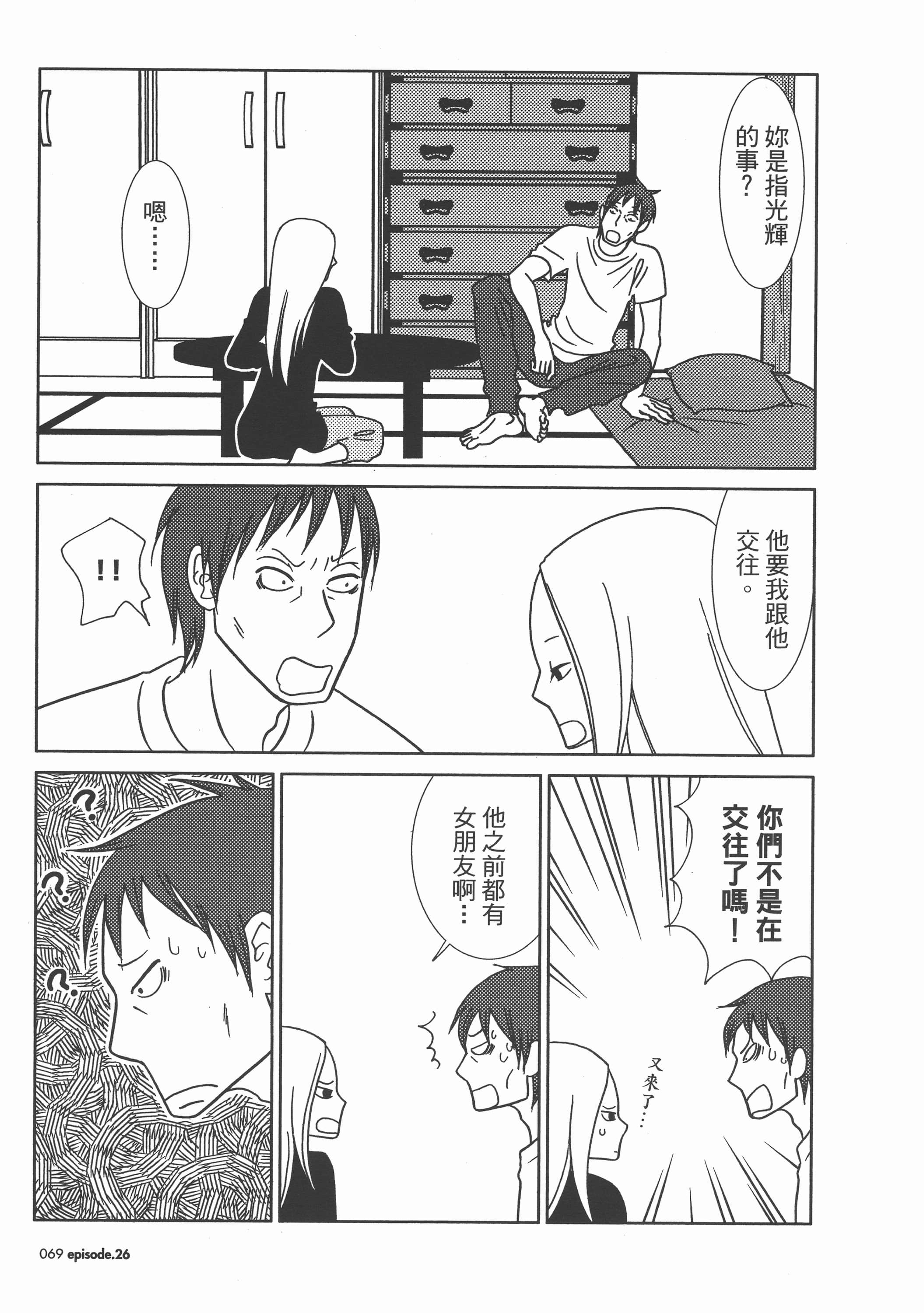 Page 73