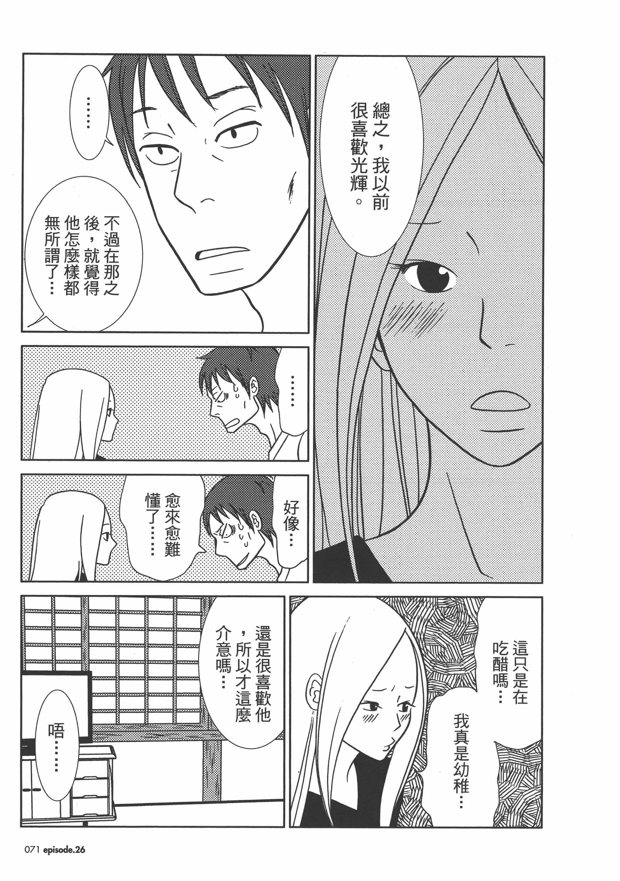 Page 75