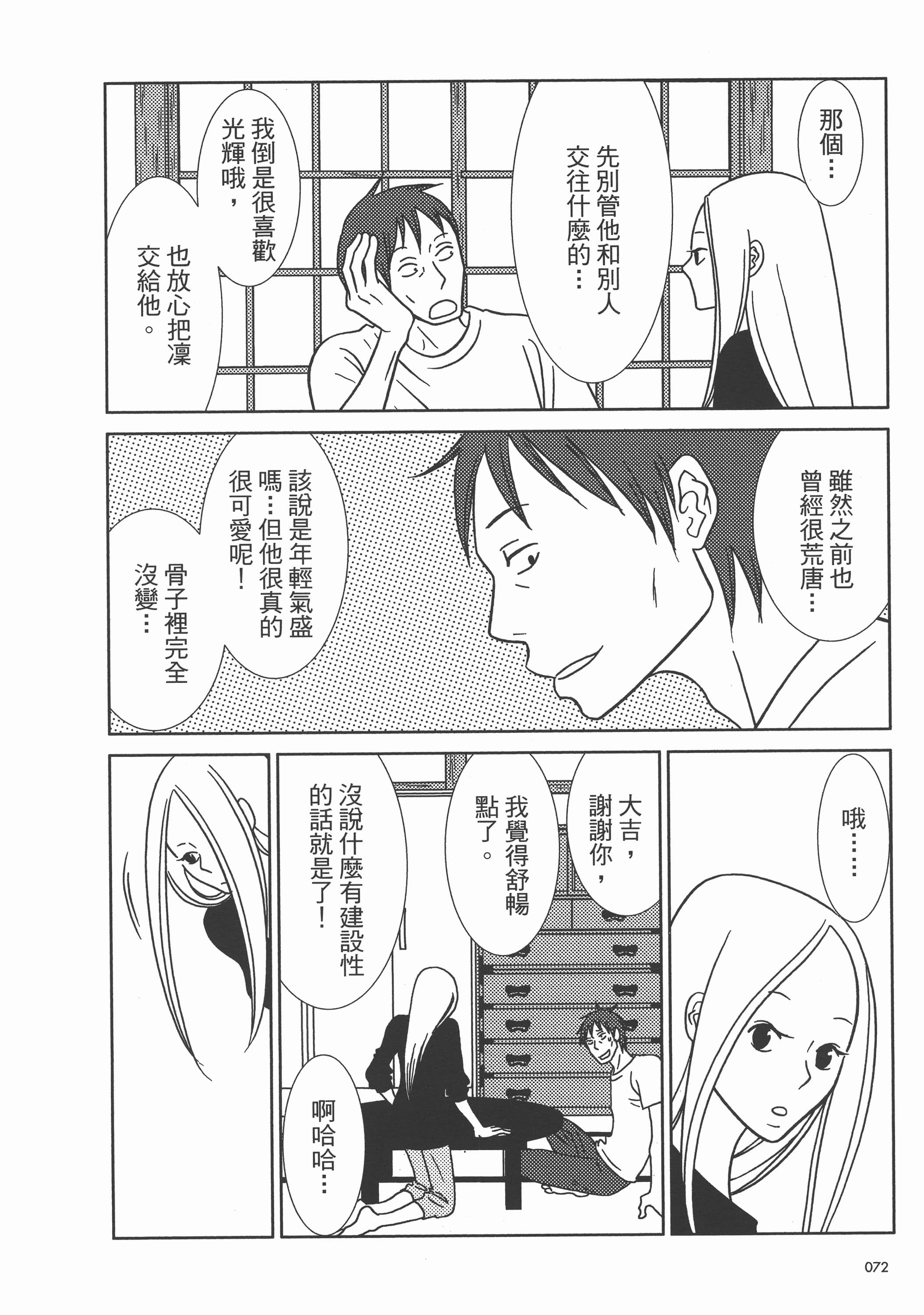 Page 76