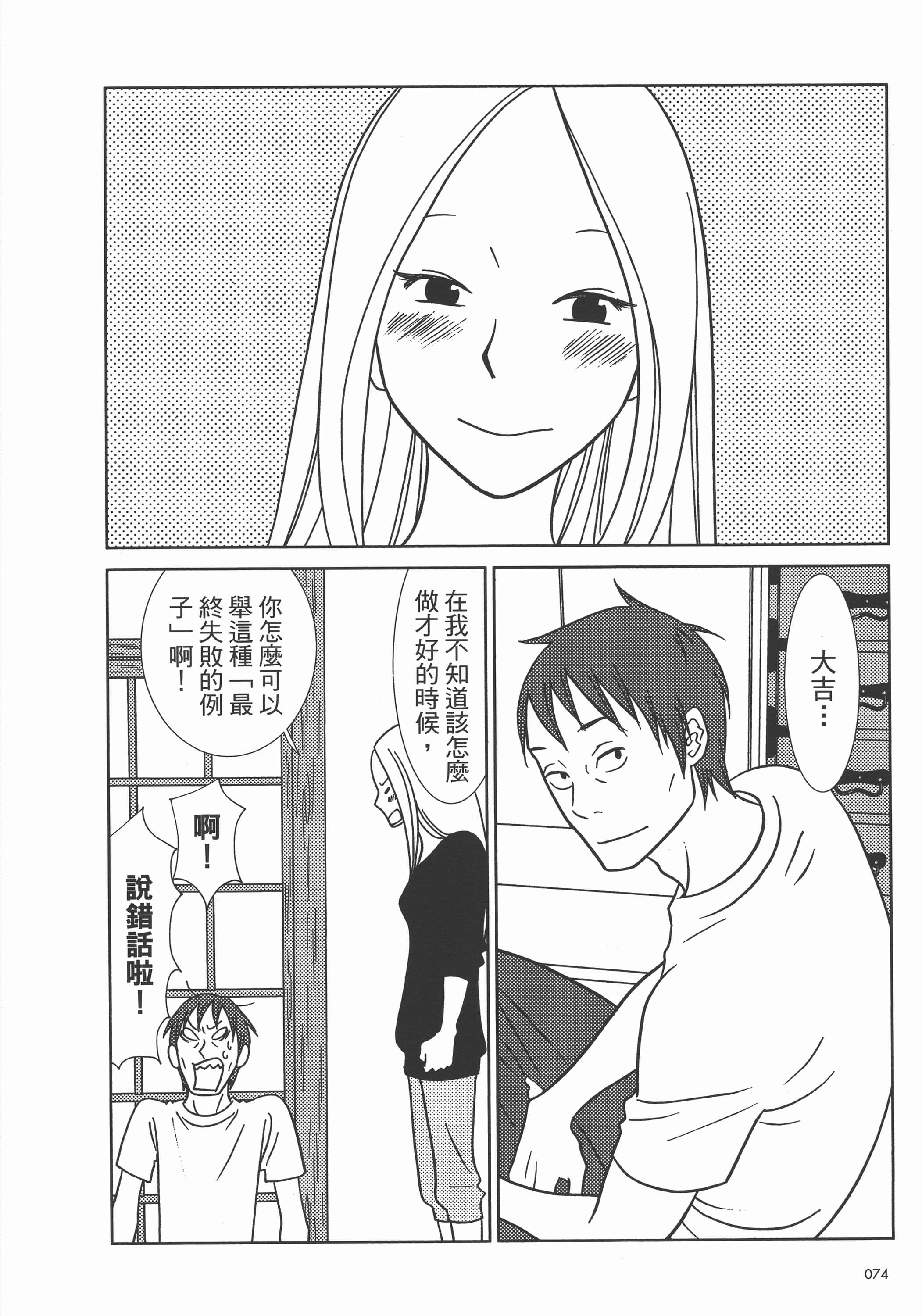 Page 78