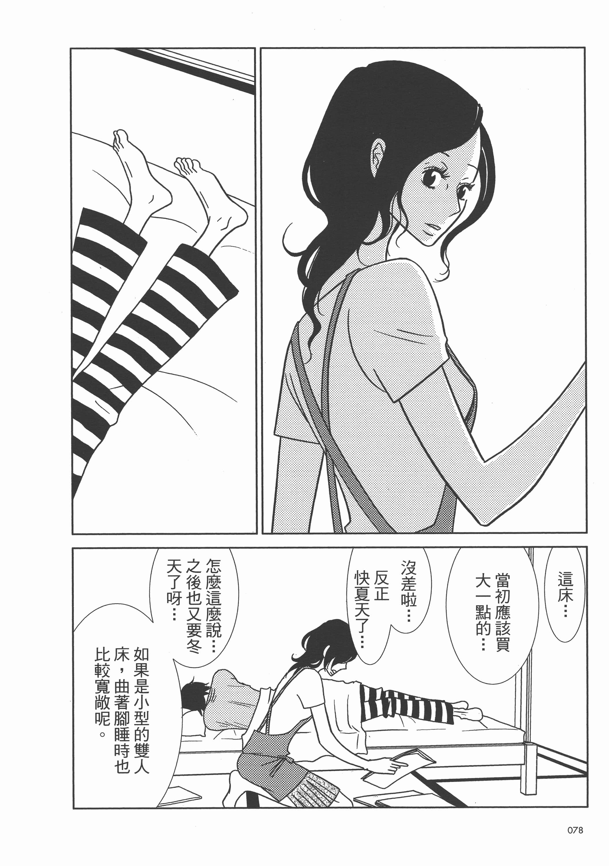 Page 82