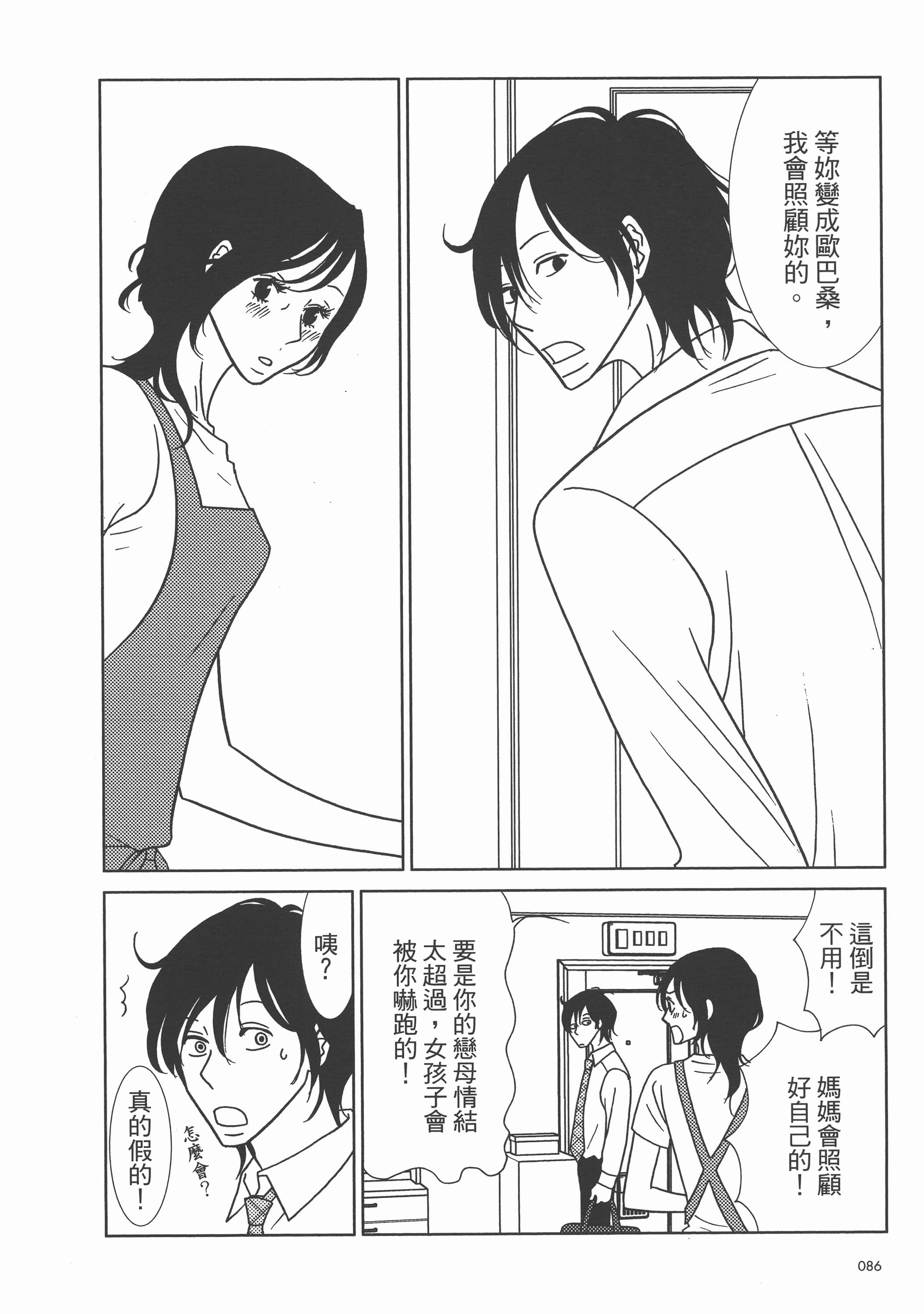 Page 90