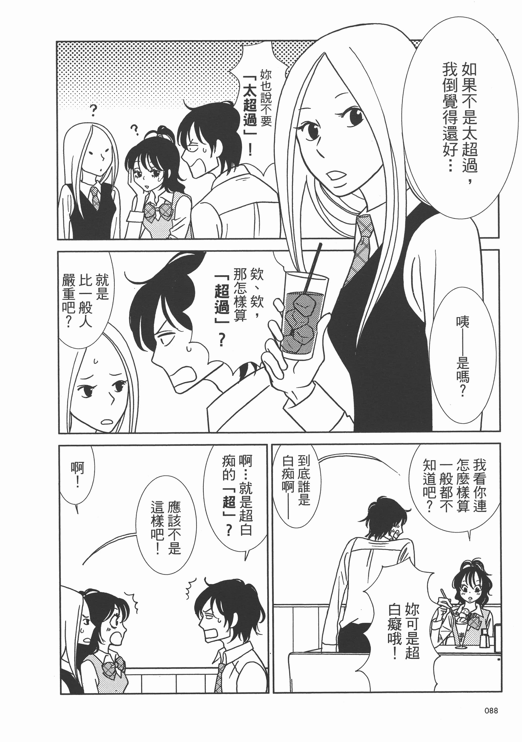 Page 92