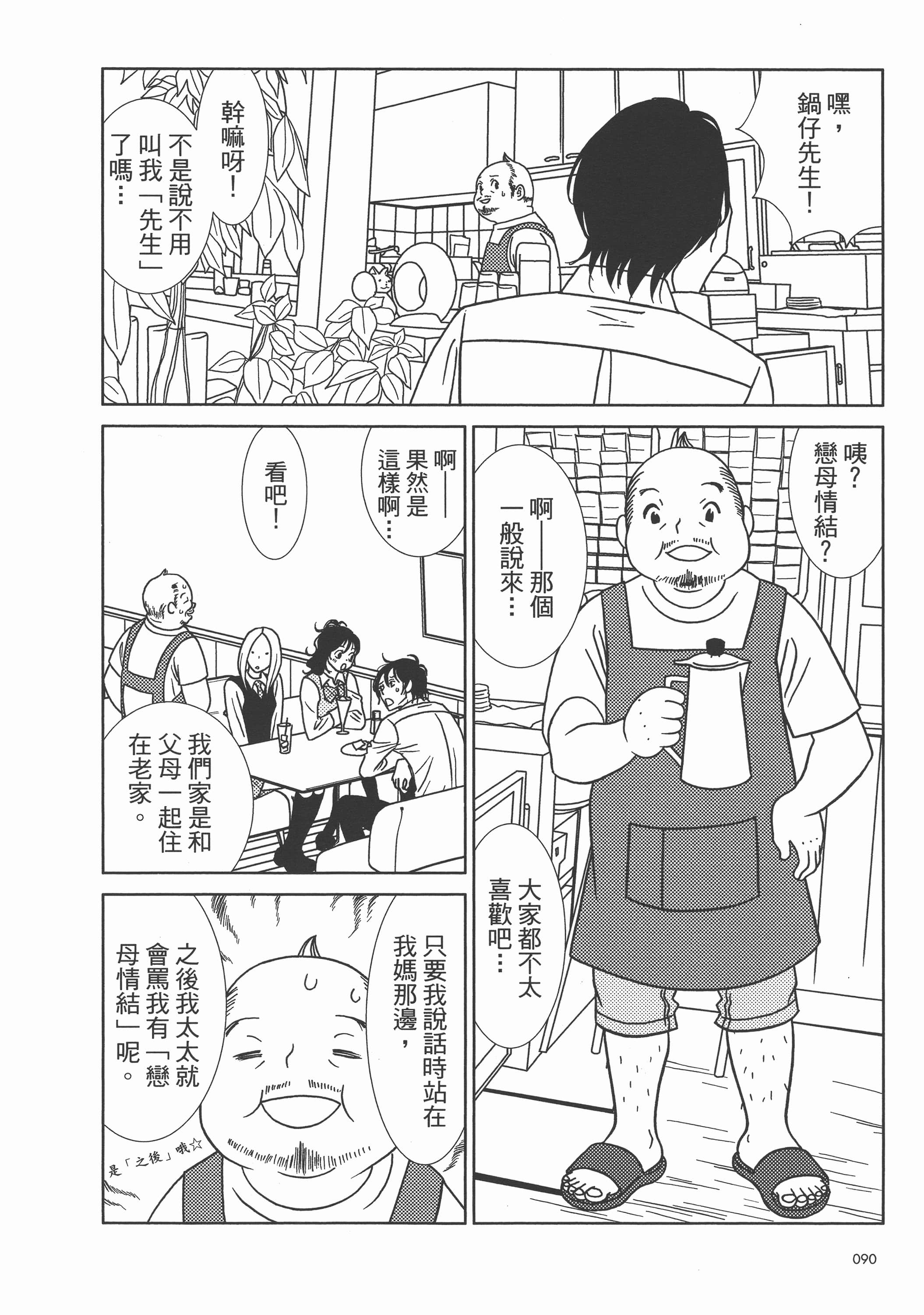 Page 94