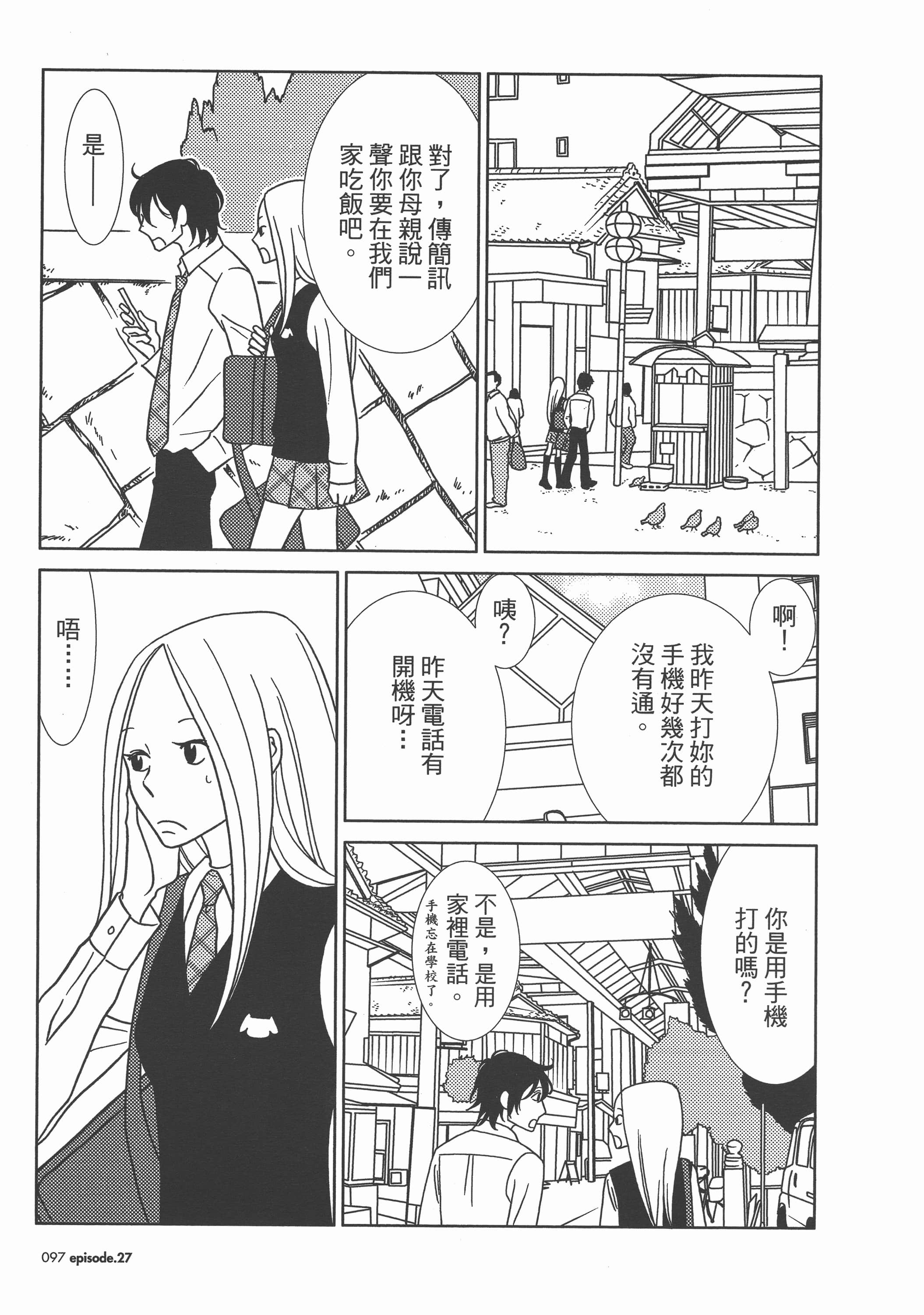 Page 101