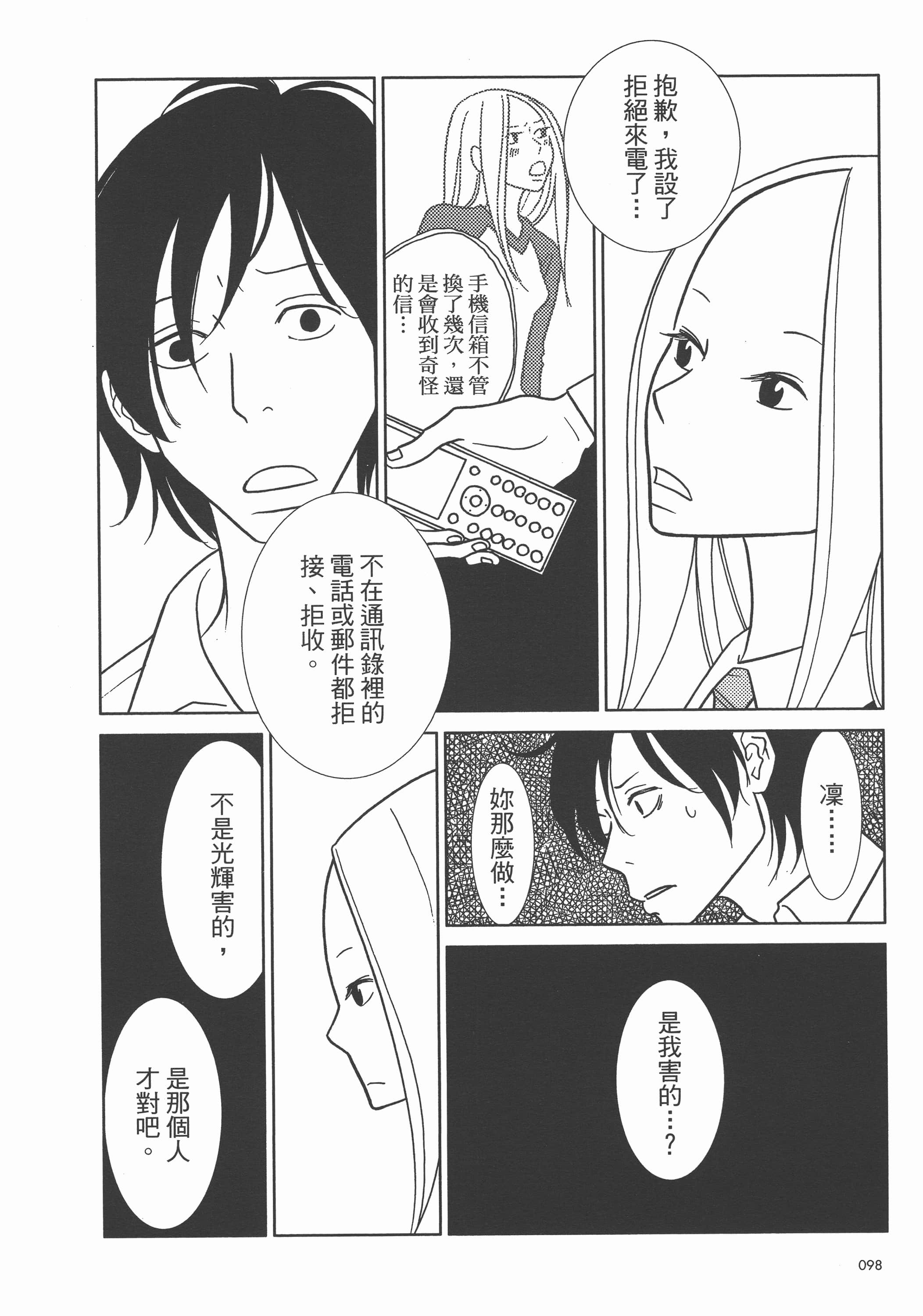 Page 102