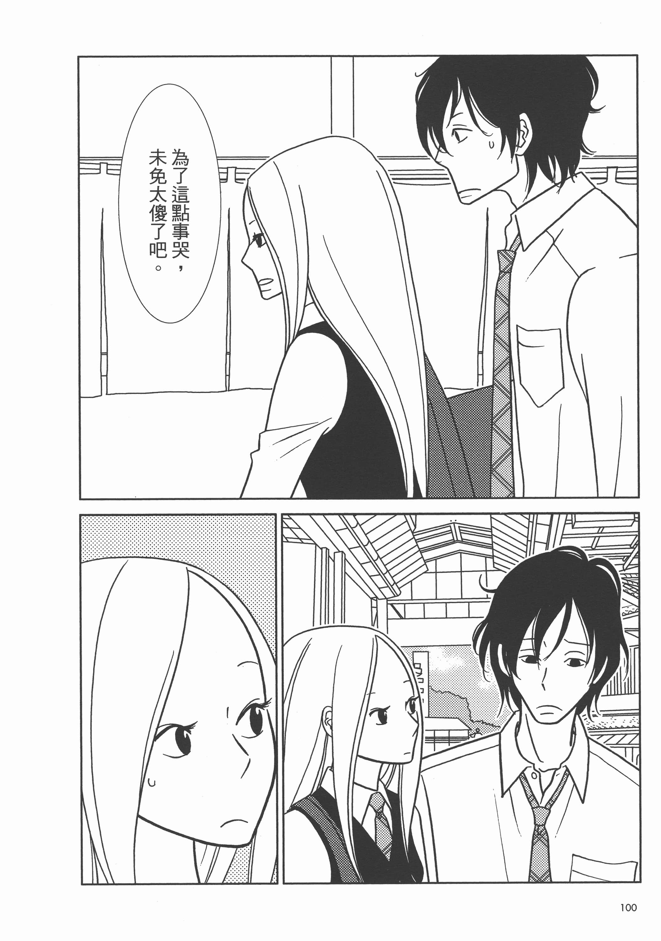 Page 104