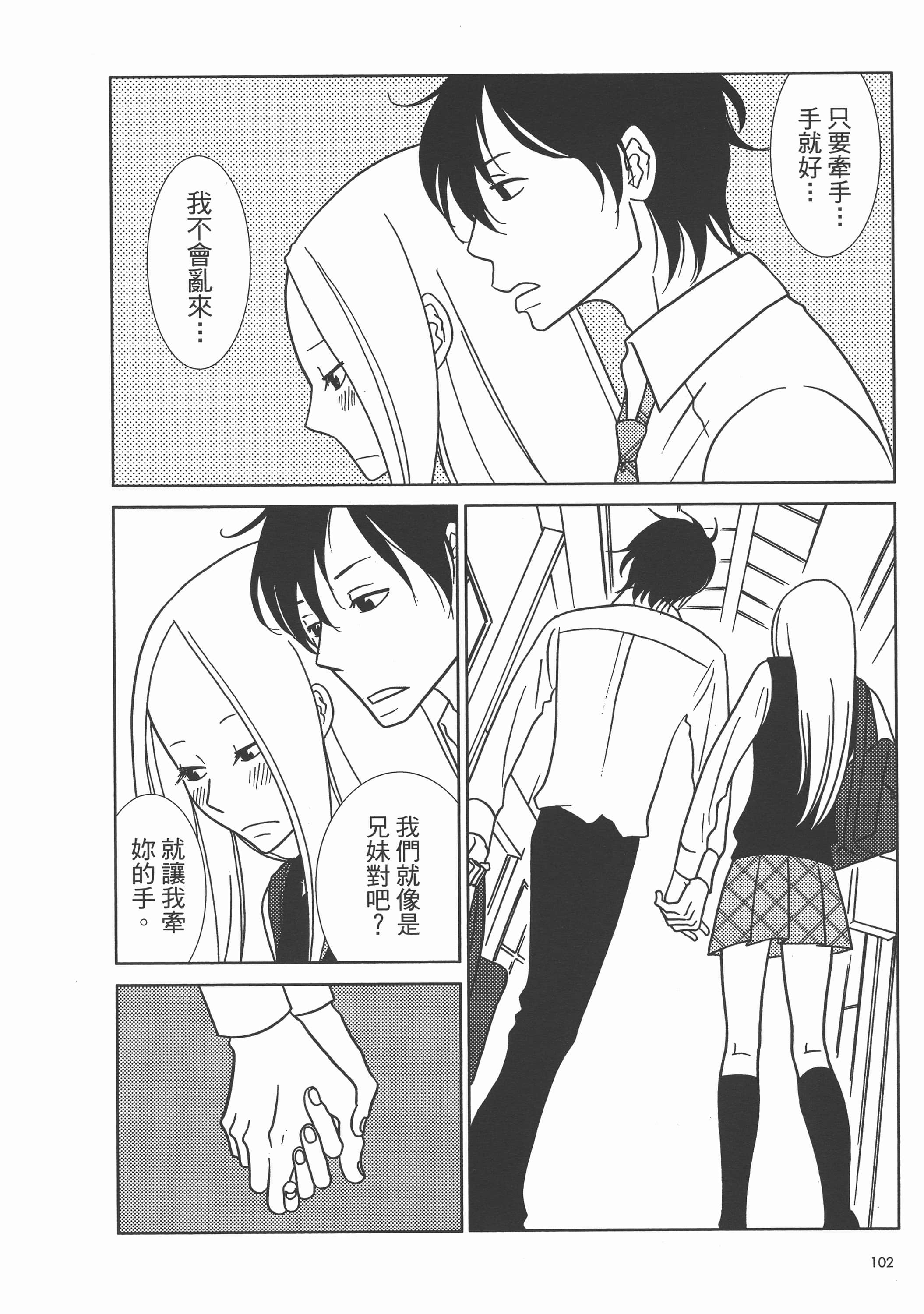 Page 106