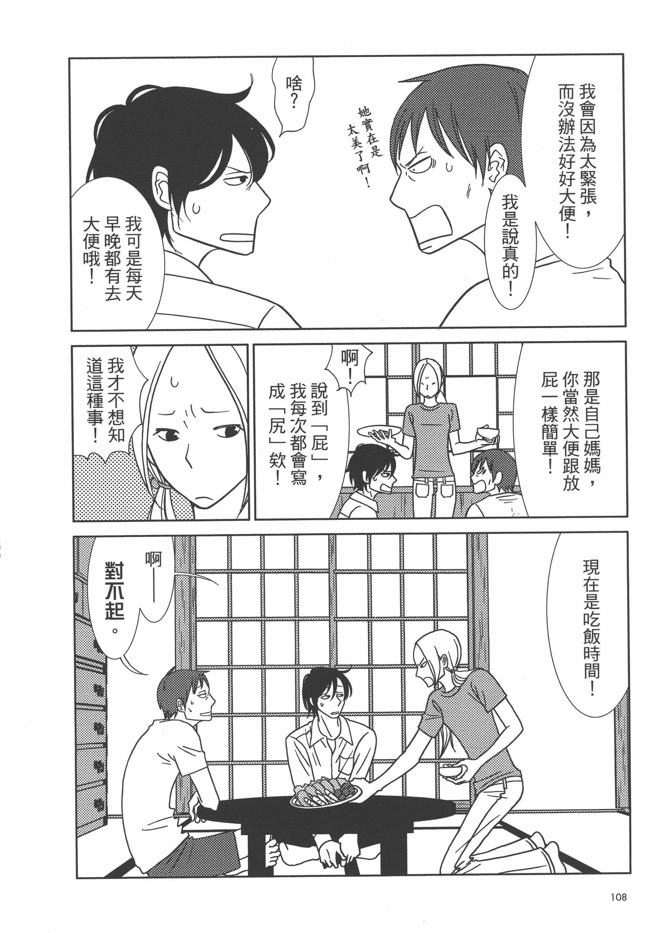 Page 112