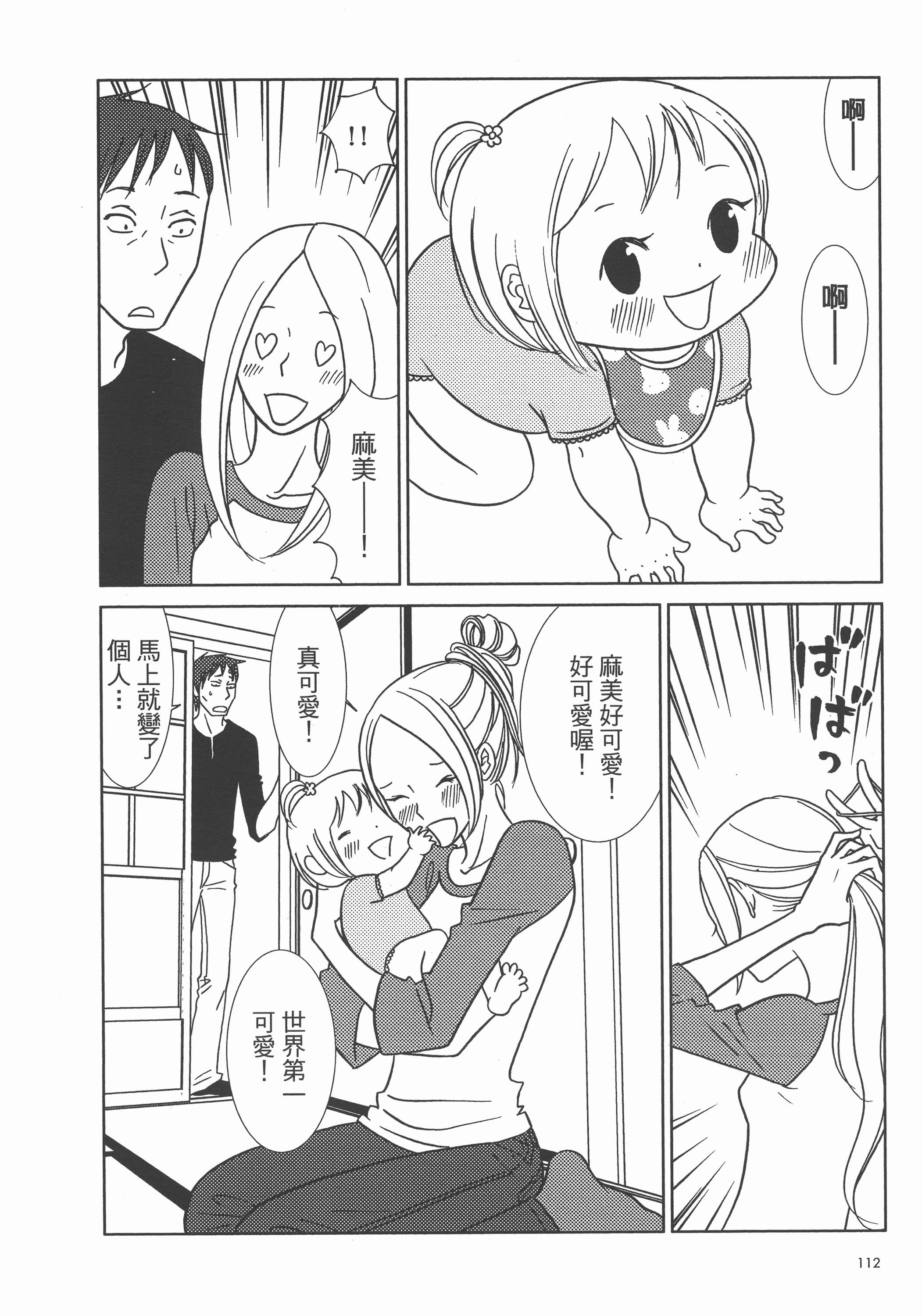 Page 116