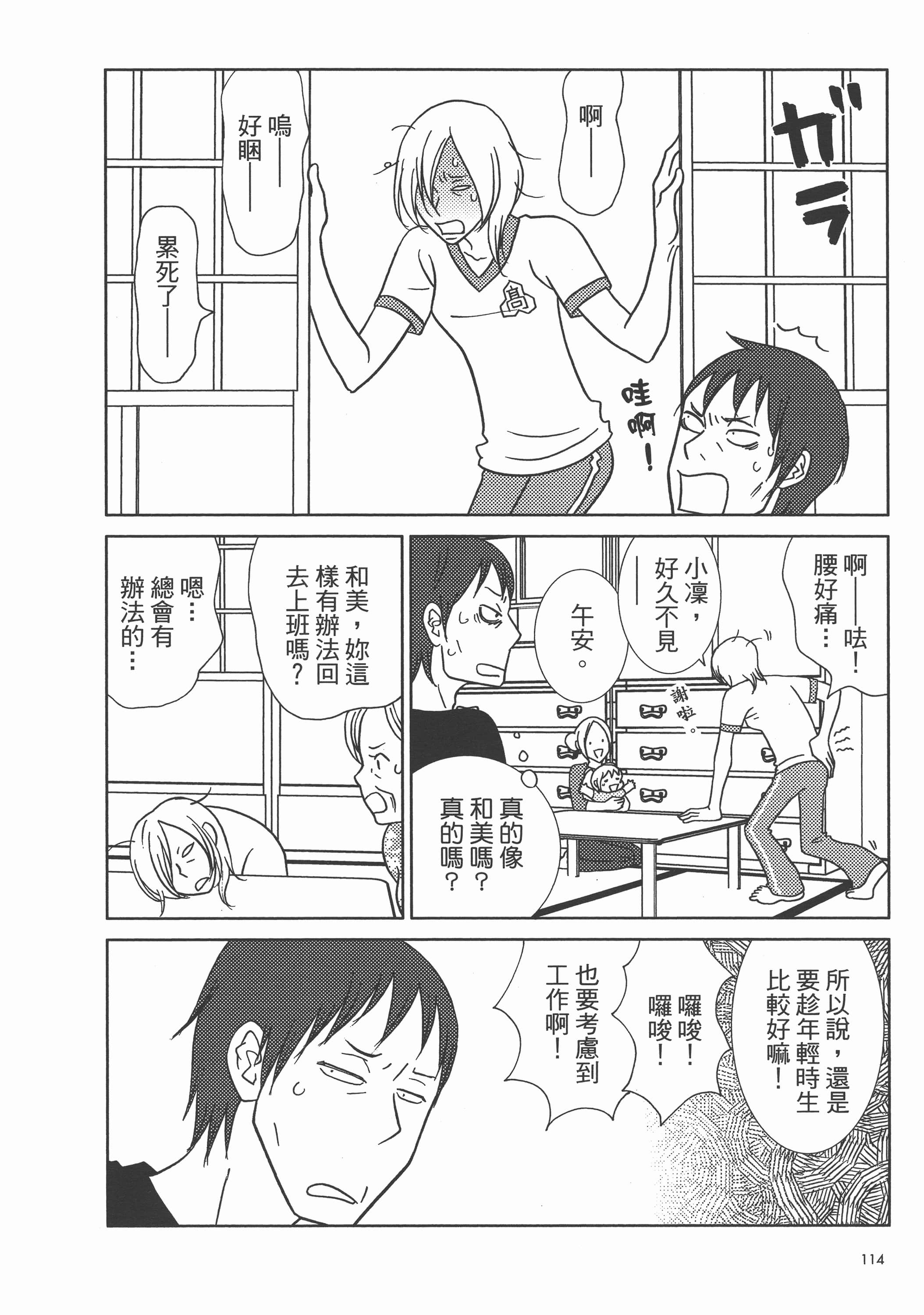 Page 118