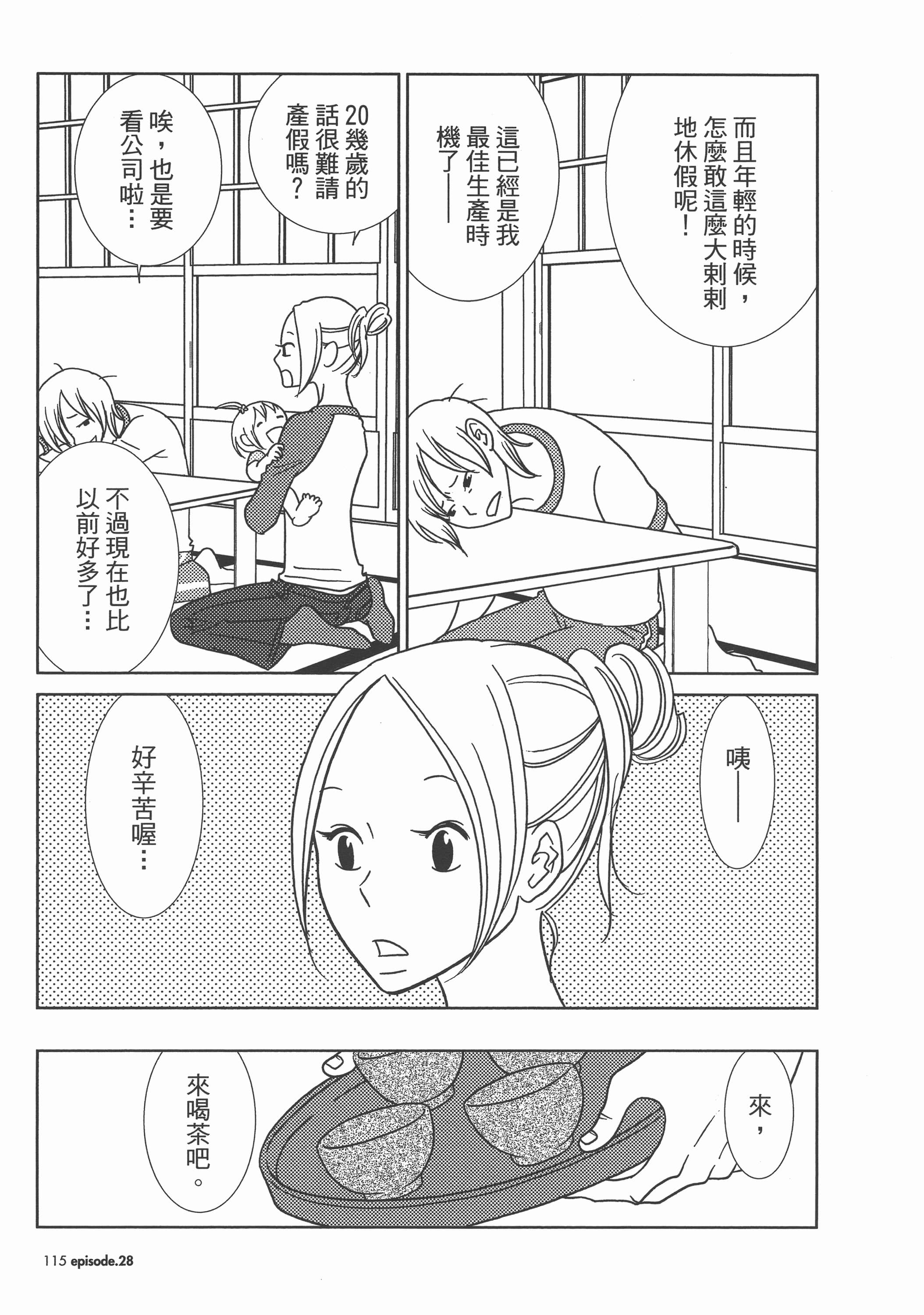 Page 119