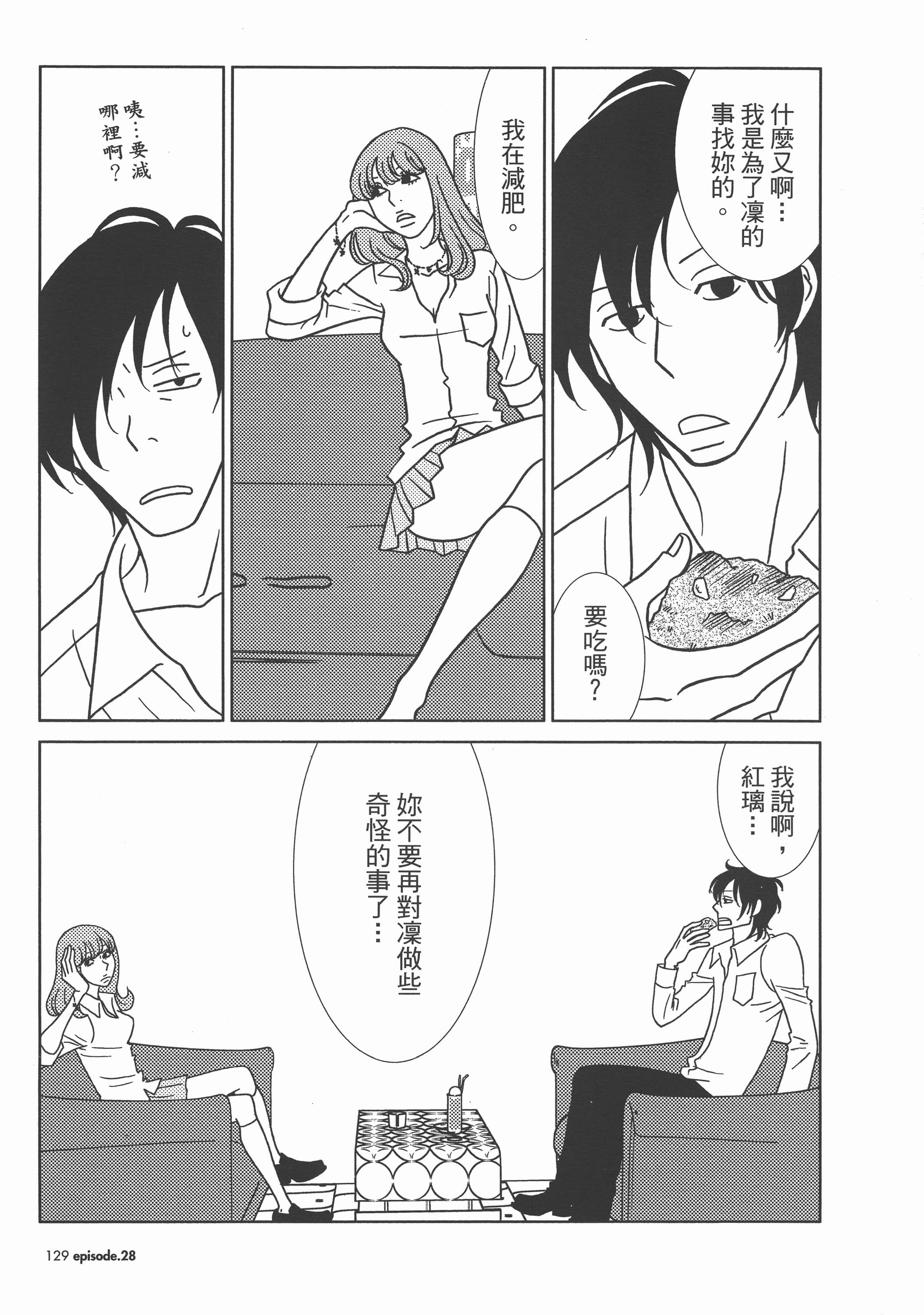 Page 133