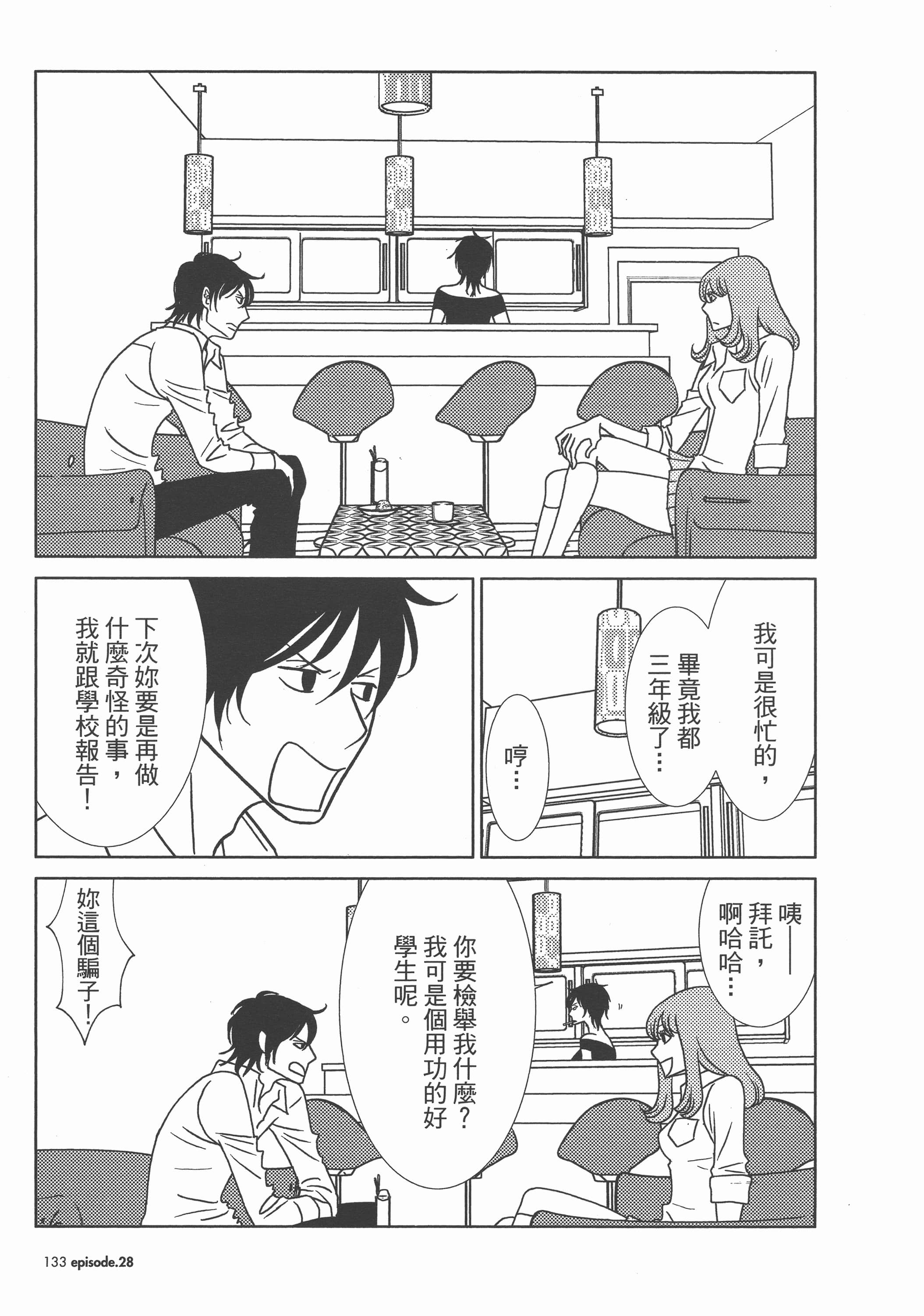 Page 137