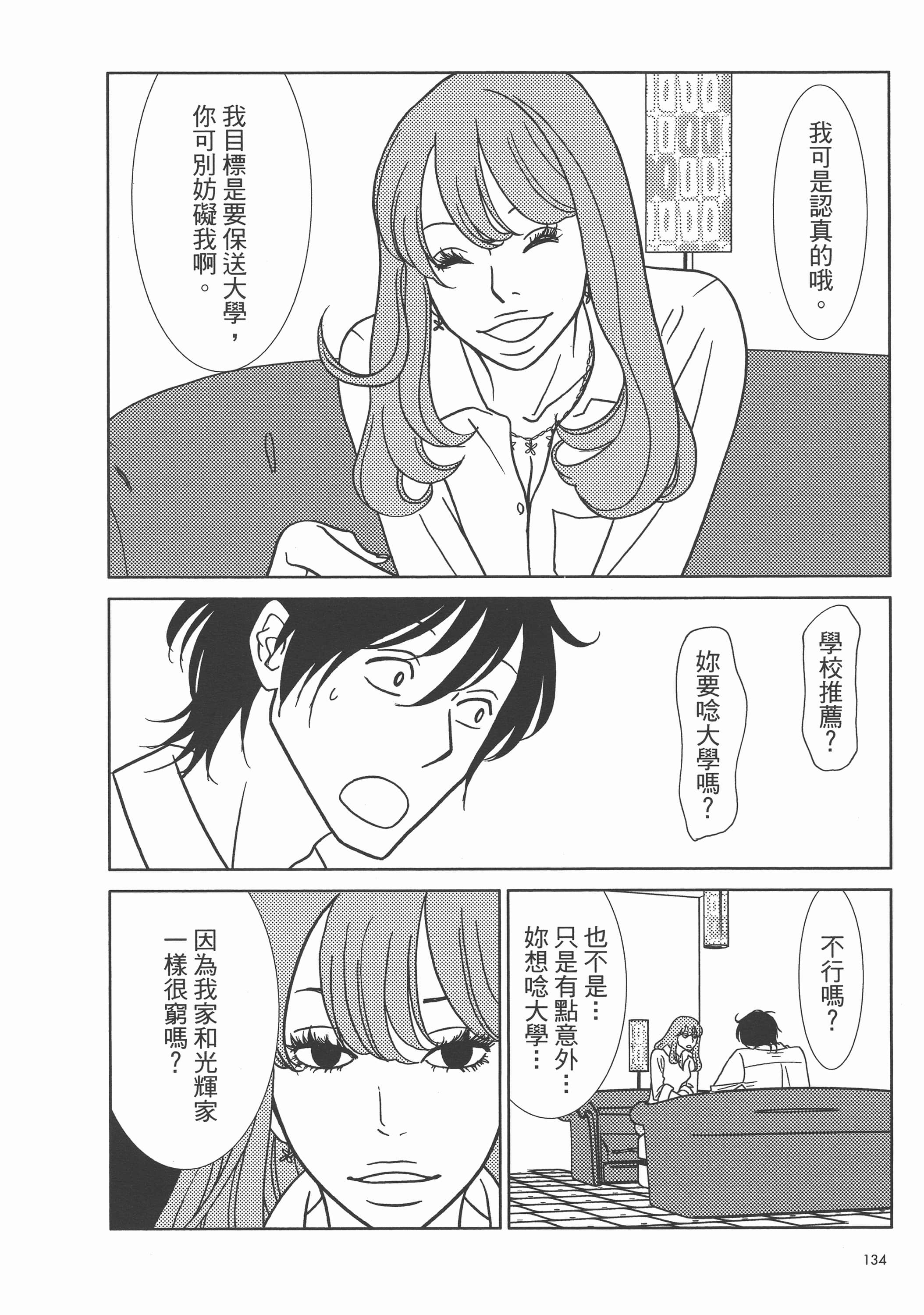 Page 138