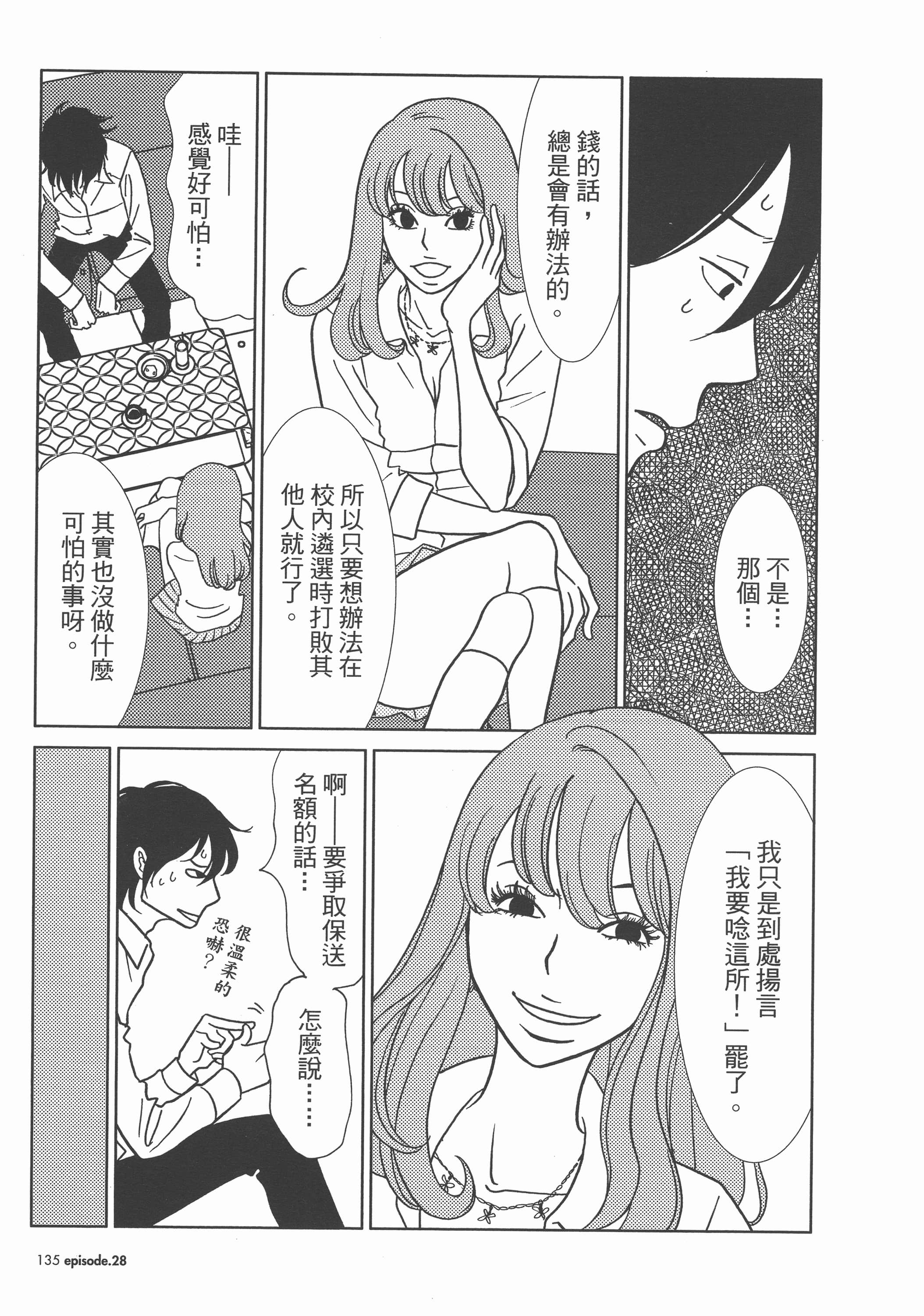 Page 139