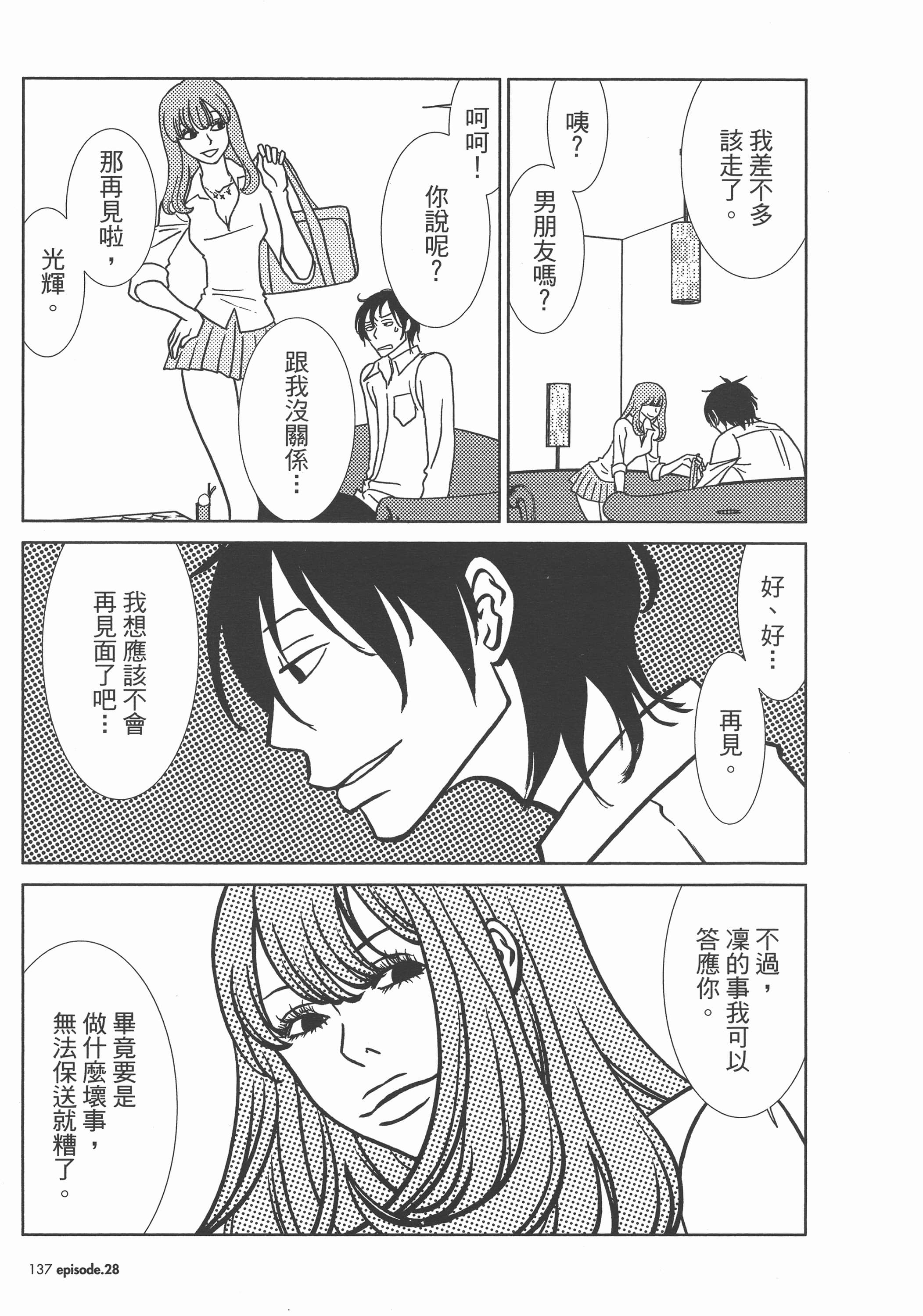 Page 141
