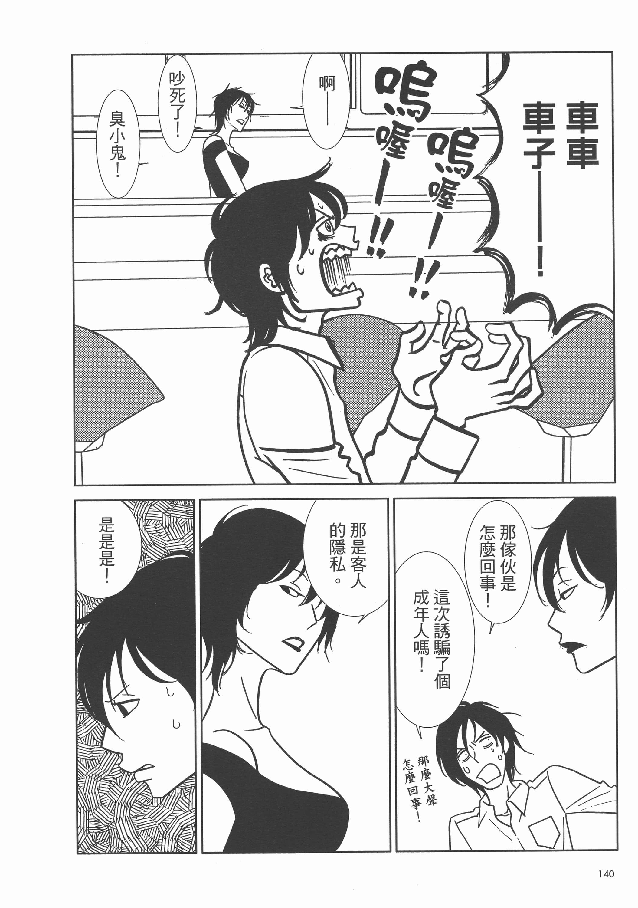 Page 144