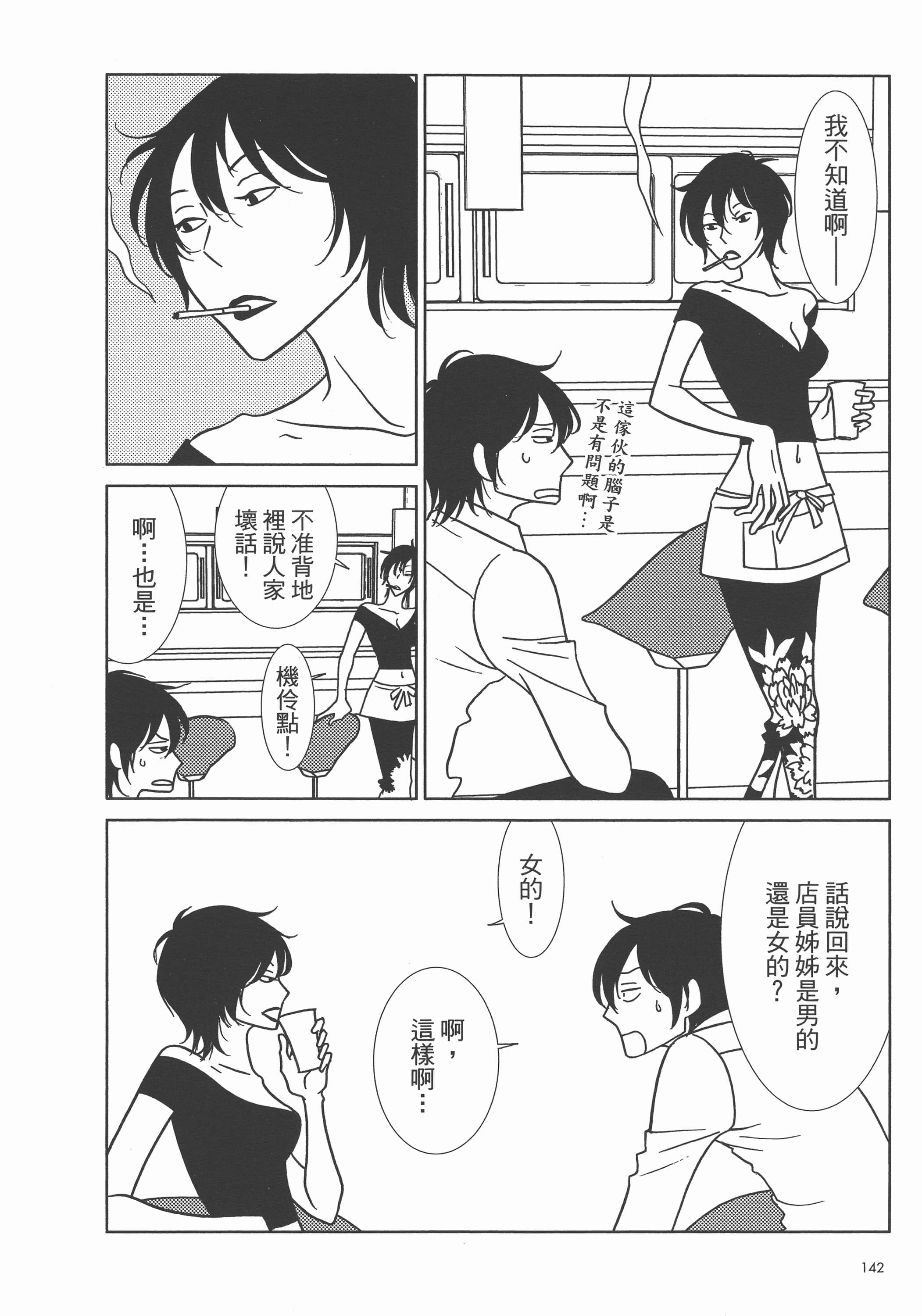 Page 146