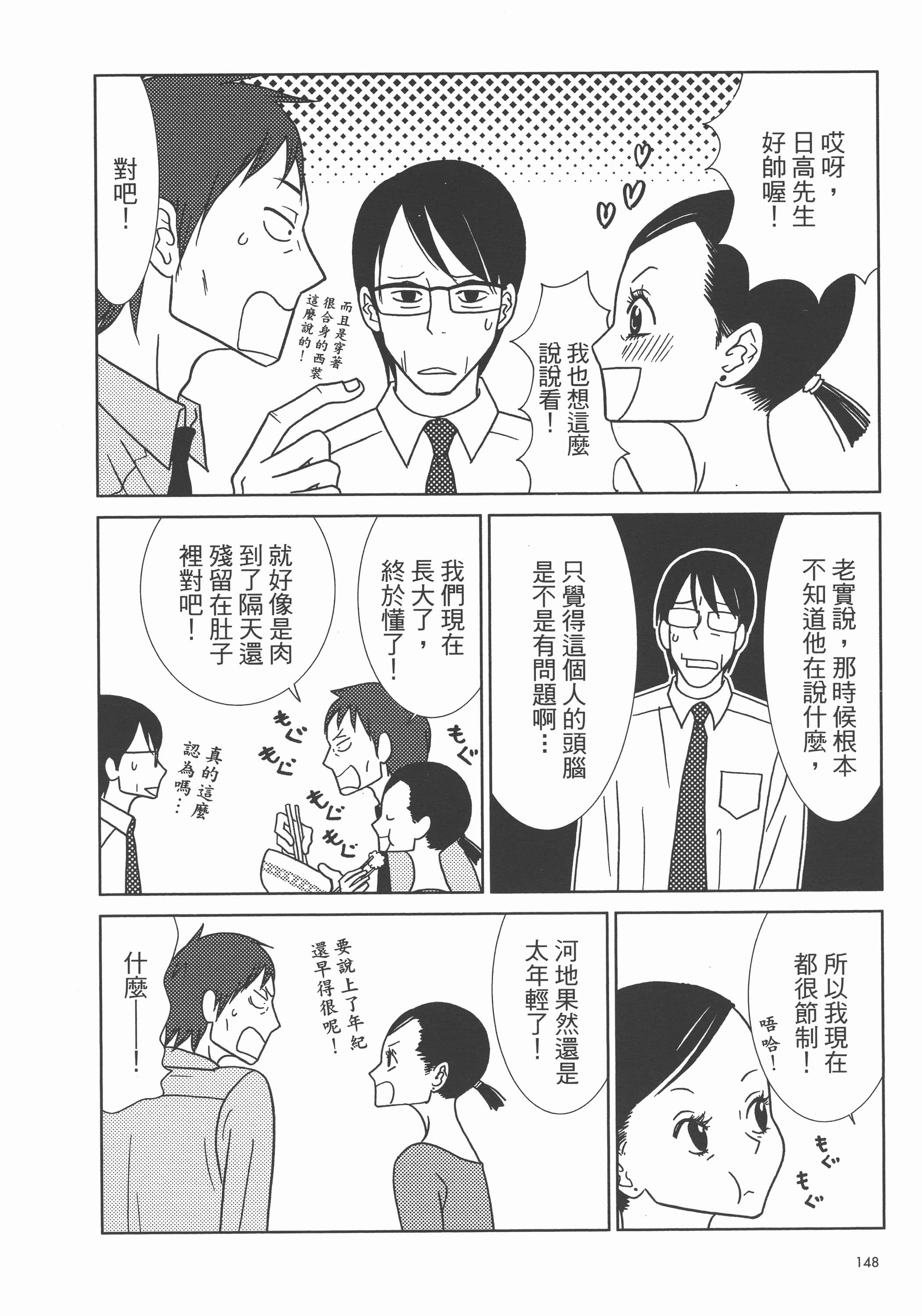 Page 152
