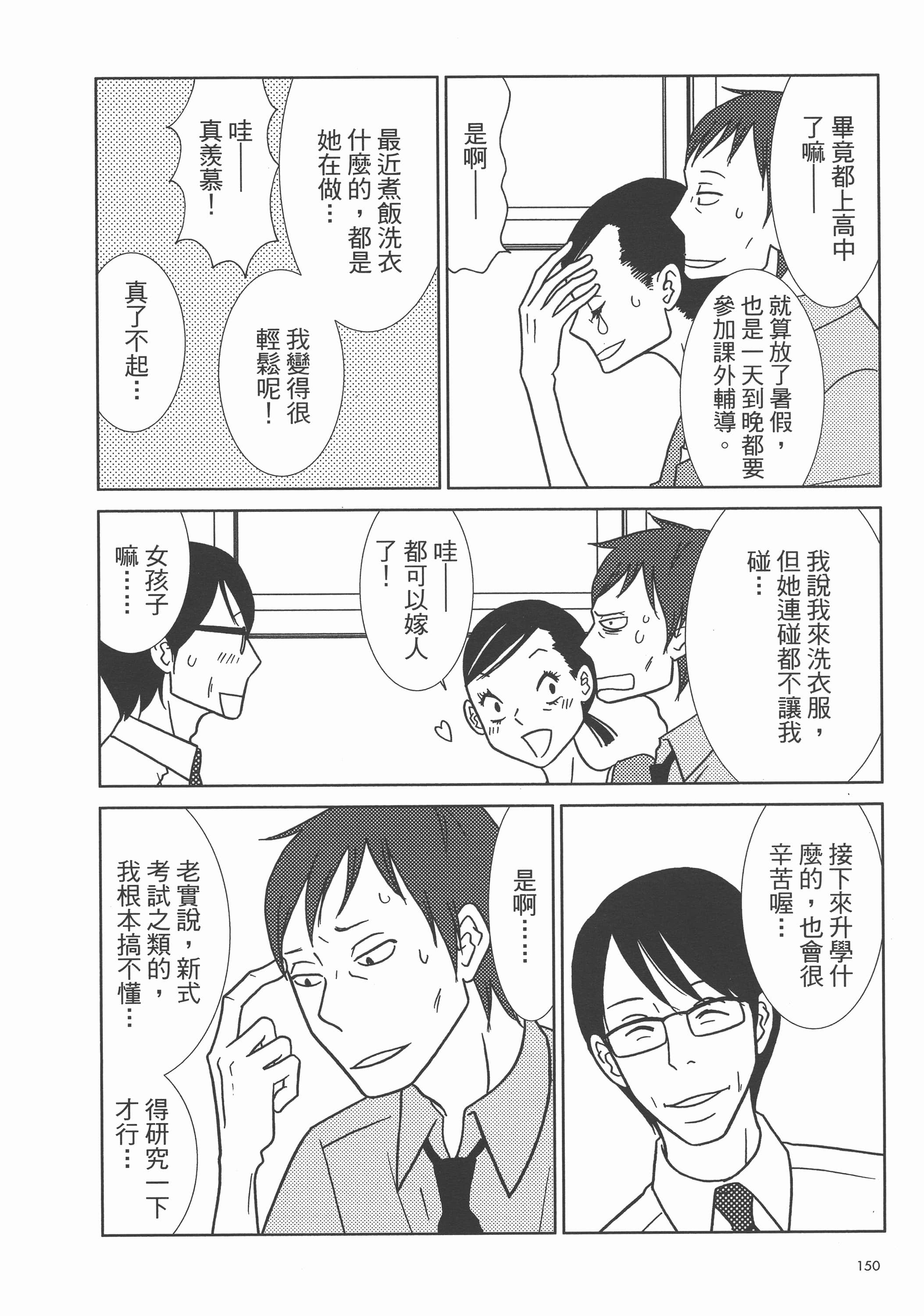 Page 154