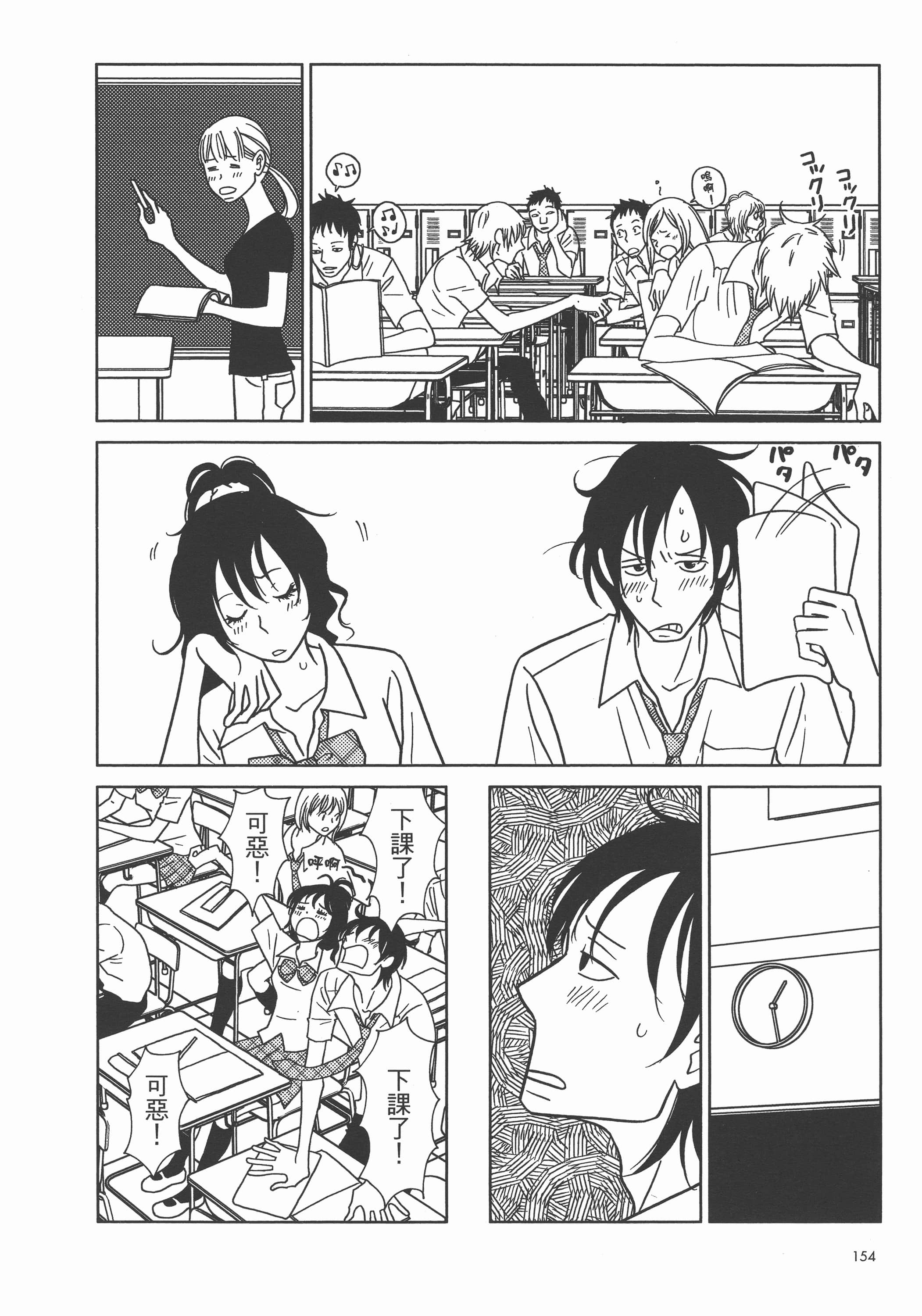Page 158
