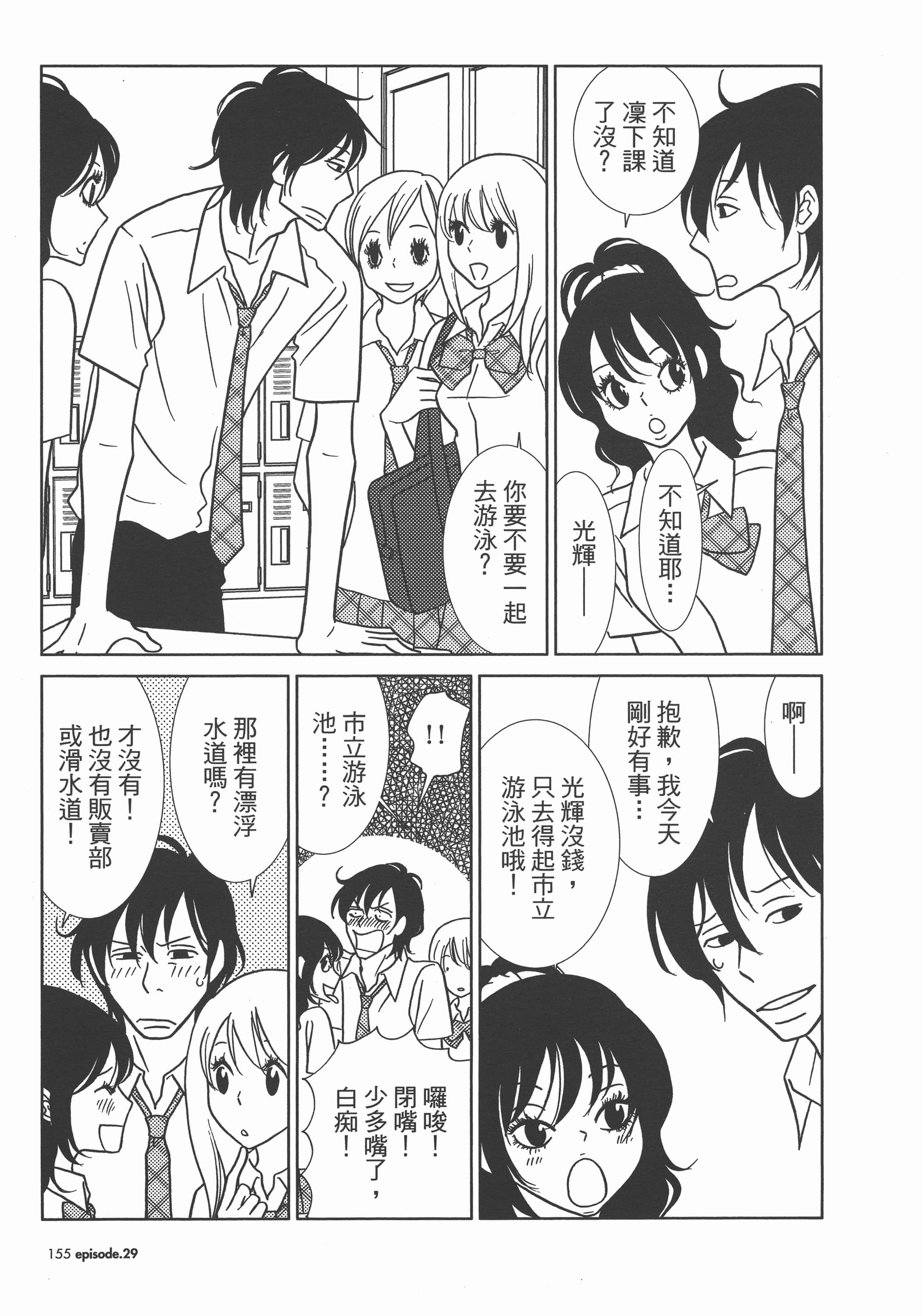 Page 159