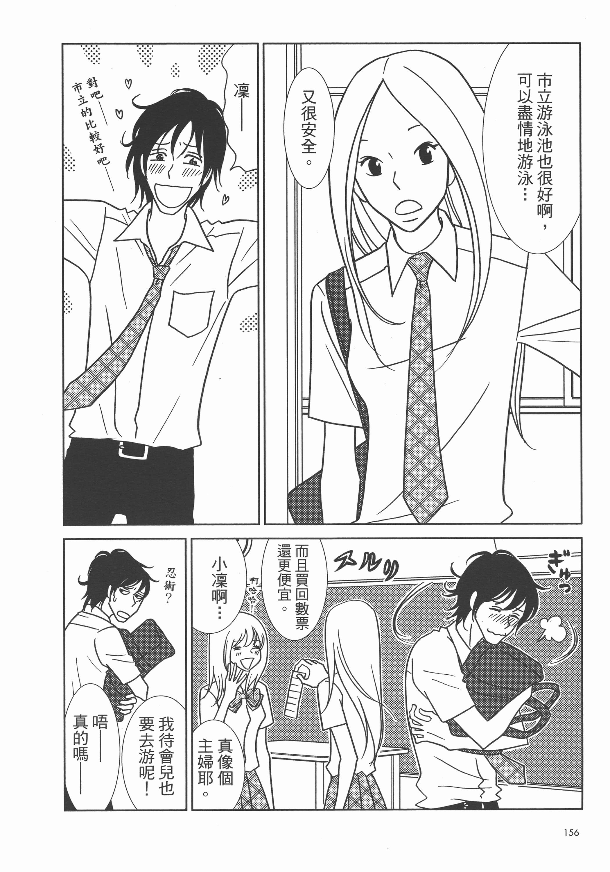 Page 160