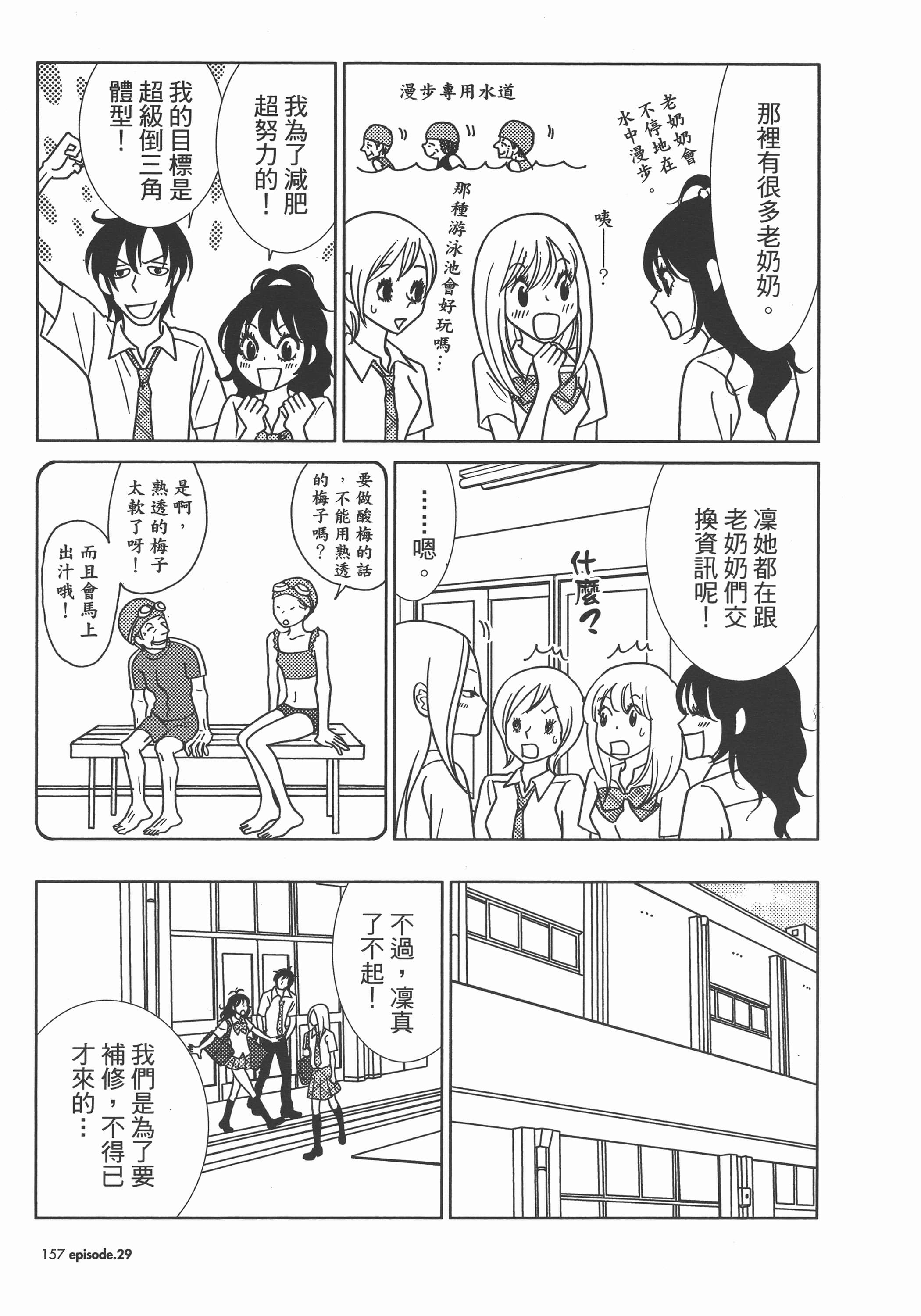 Page 161