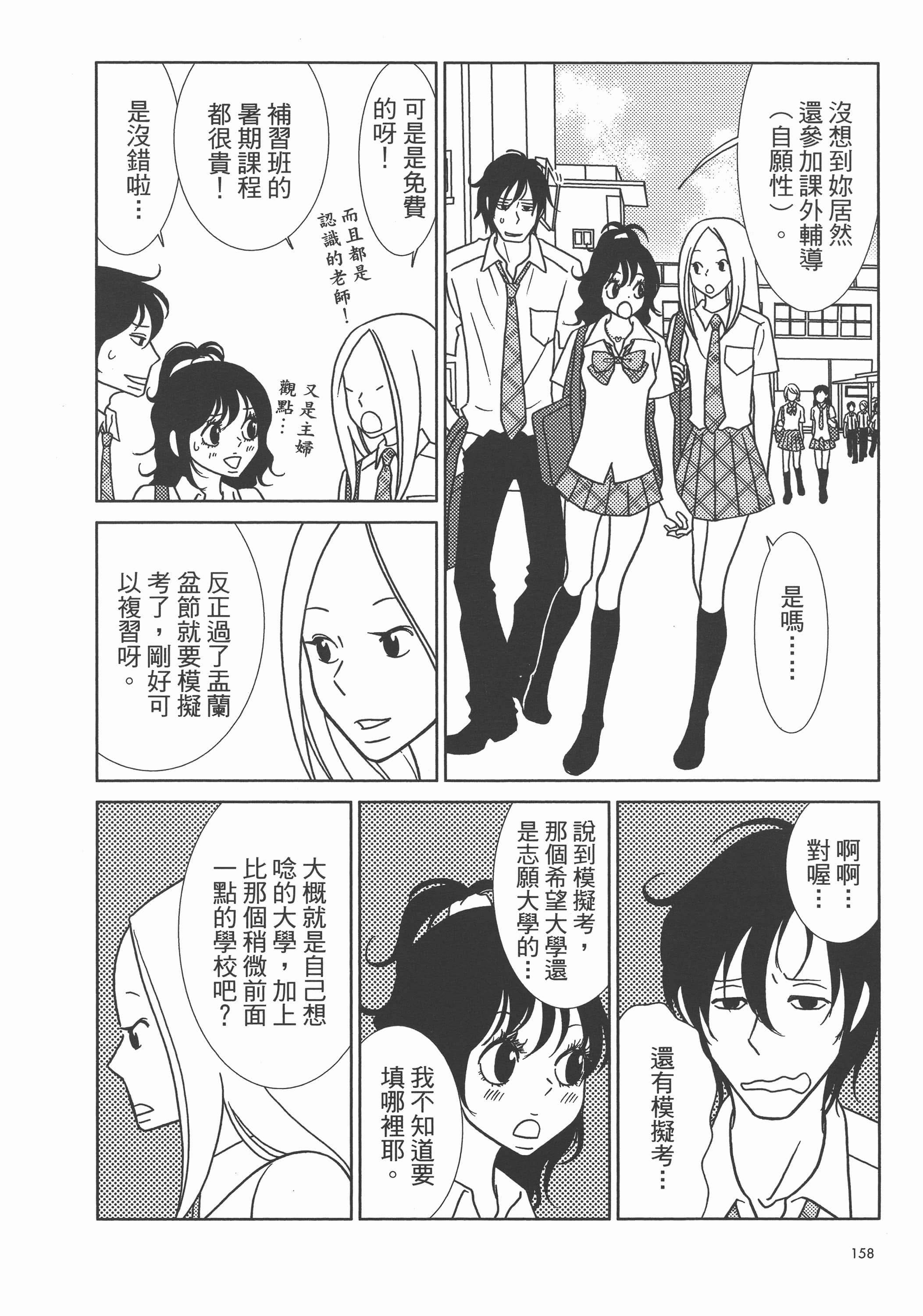 Page 162