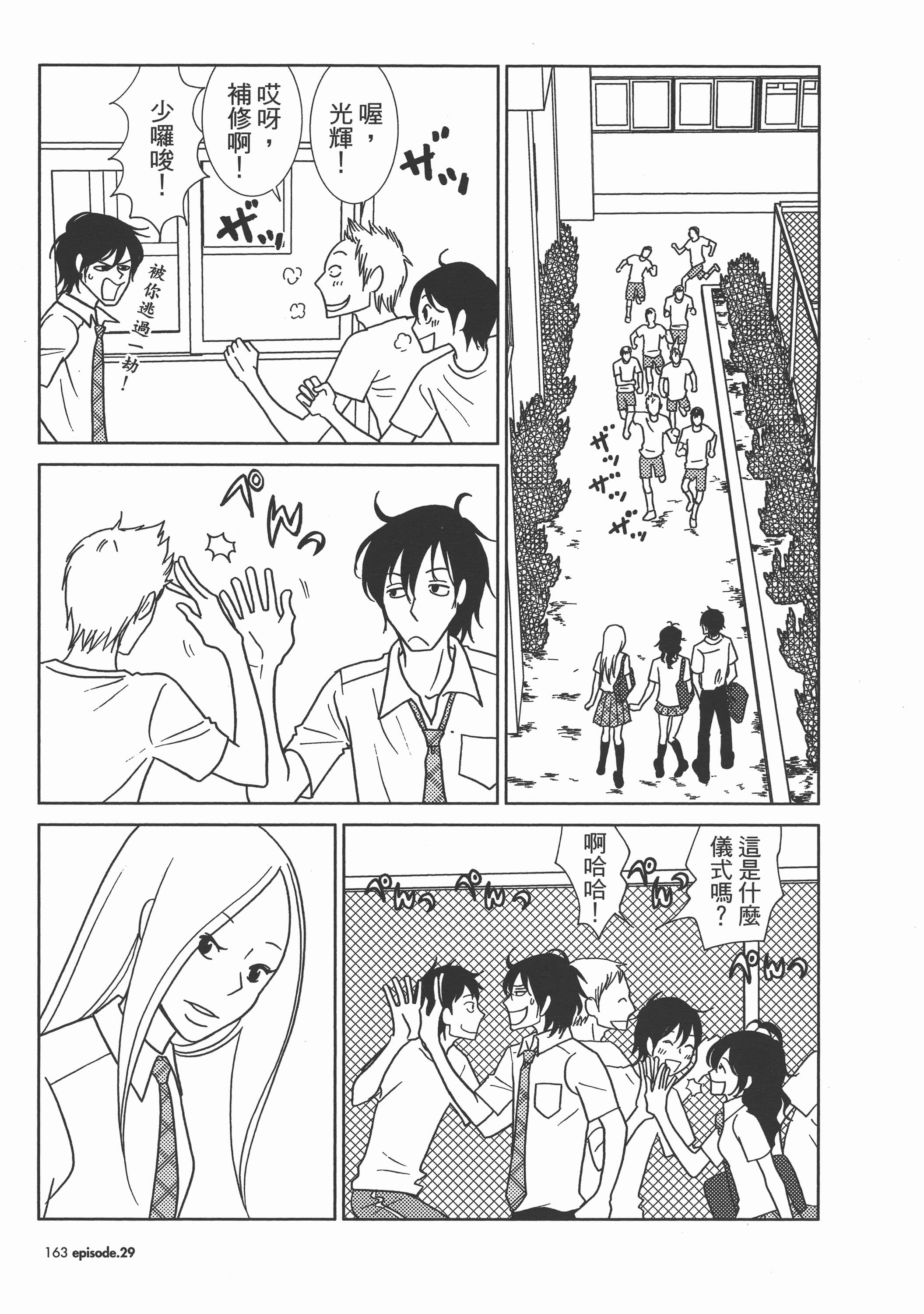 Page 167