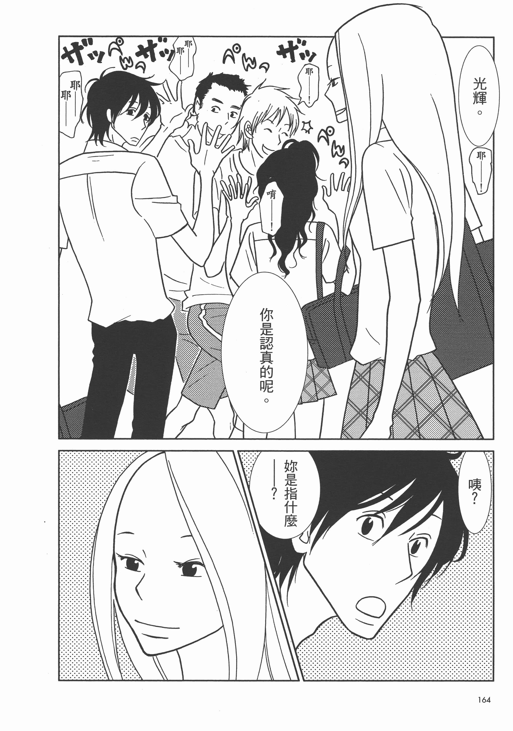 Page 168