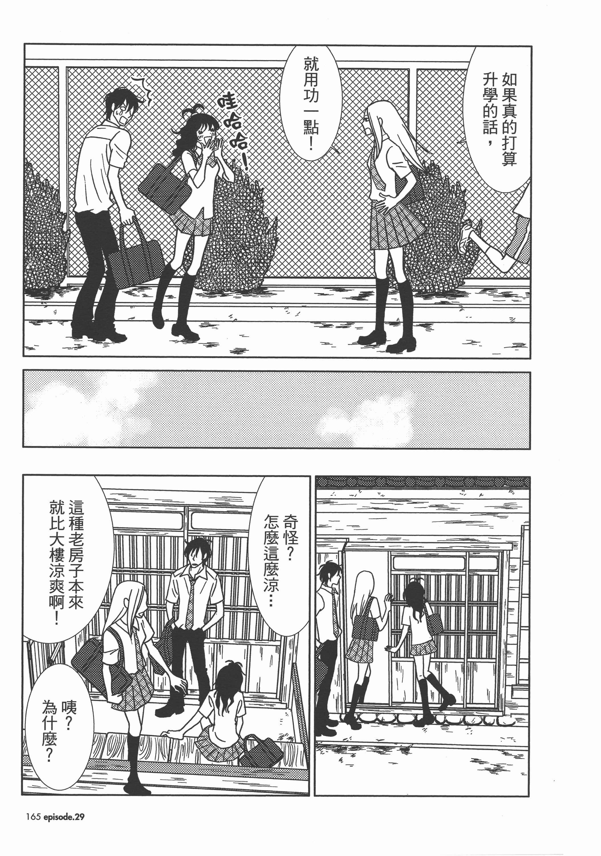 Page 169