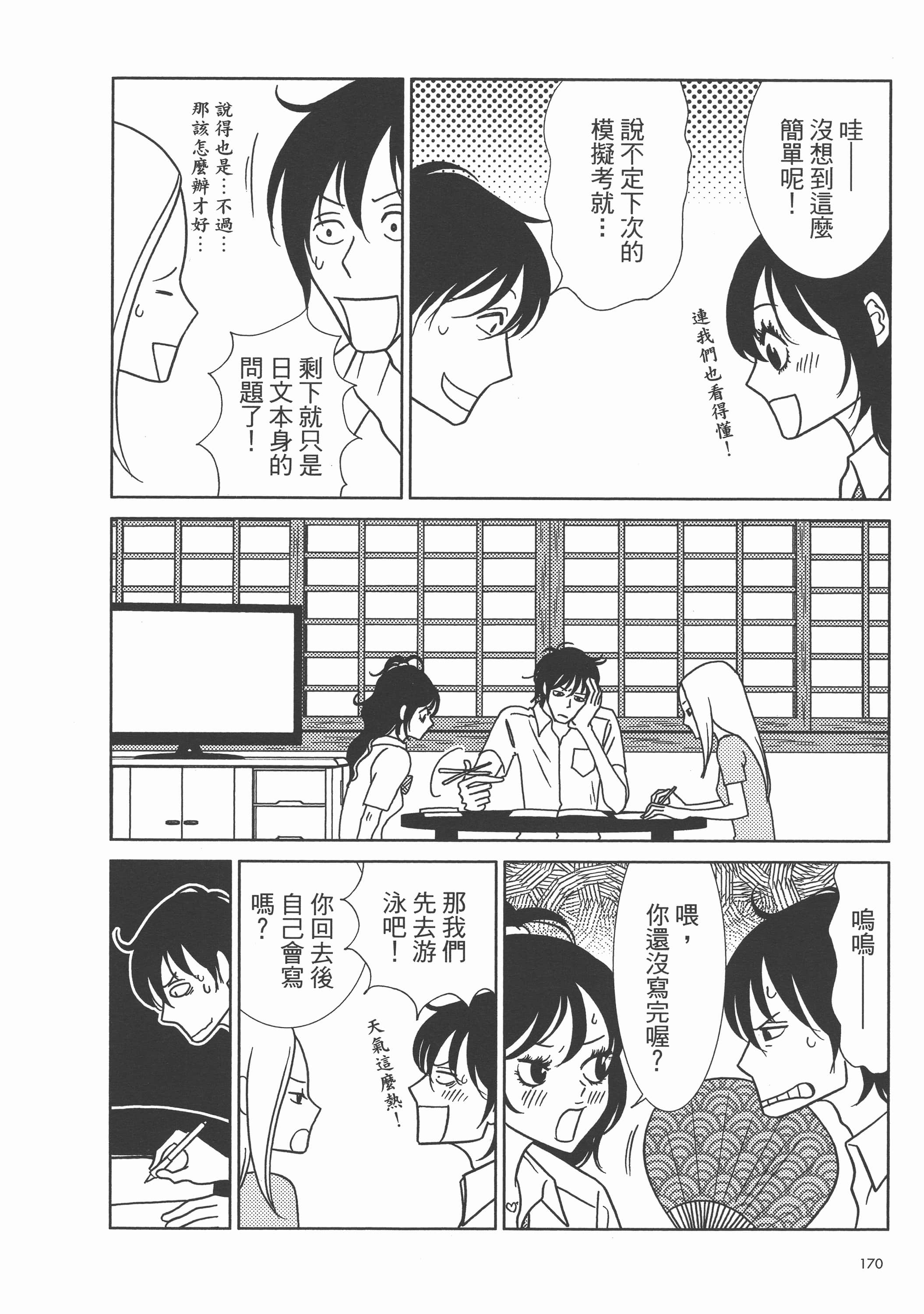 Page 174