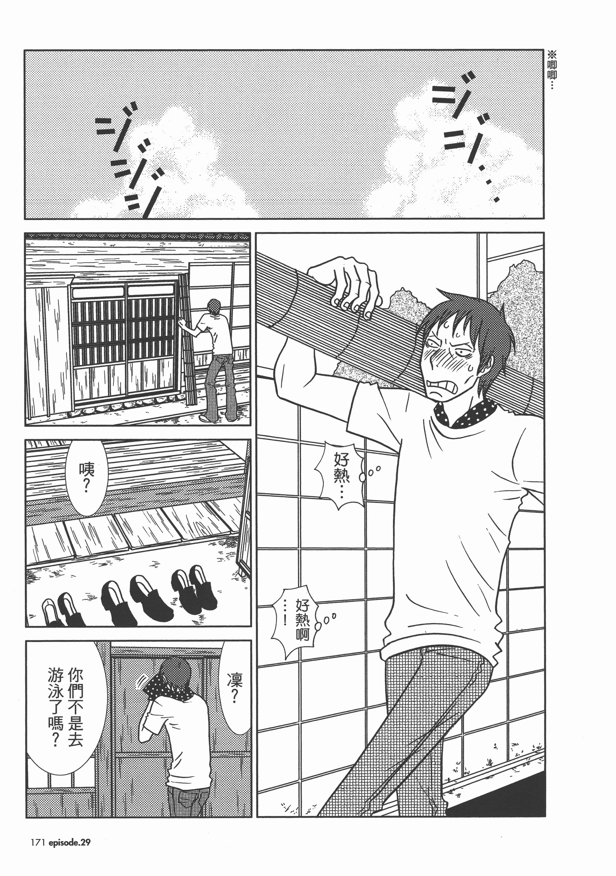 Page 175