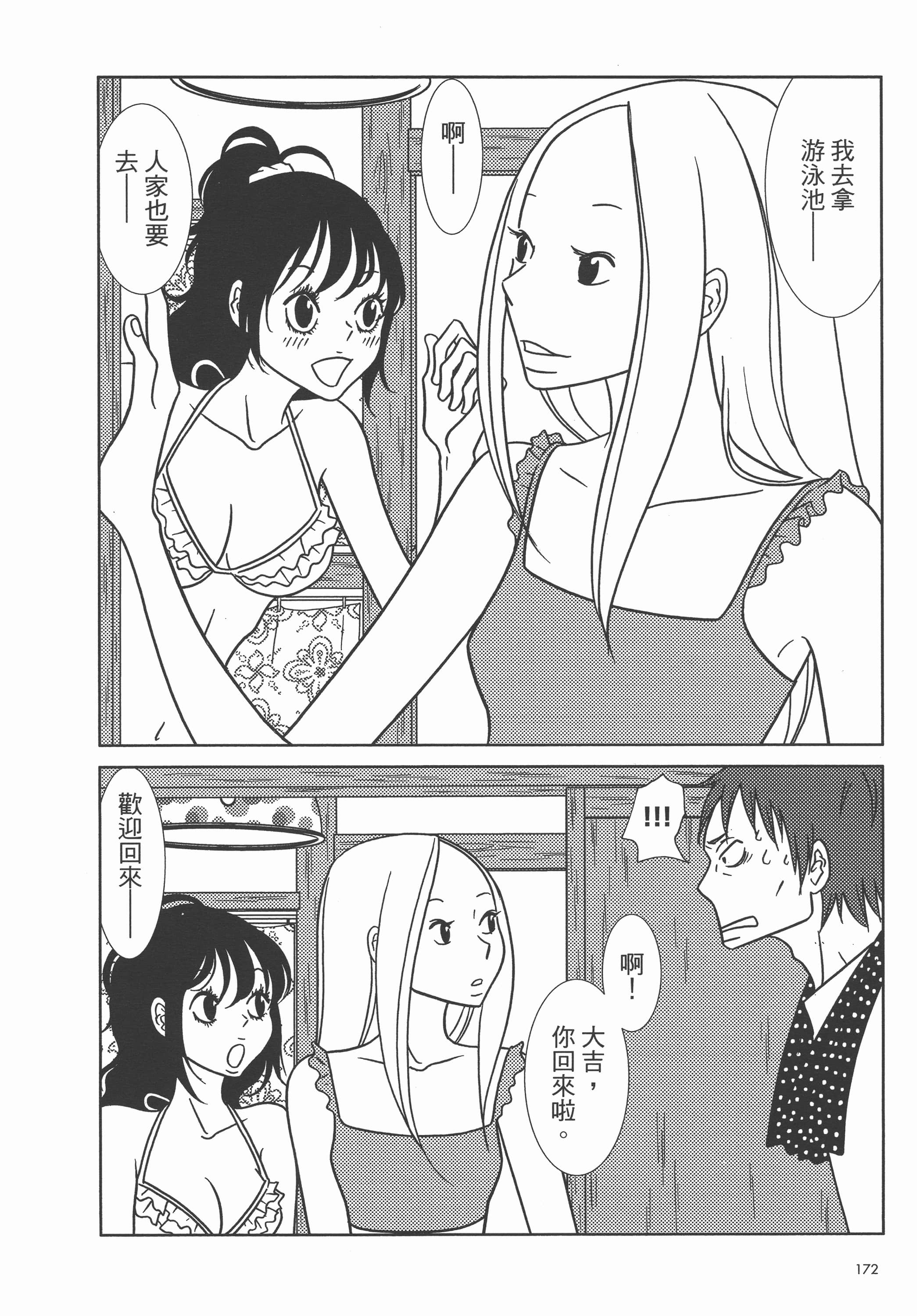 Page 176