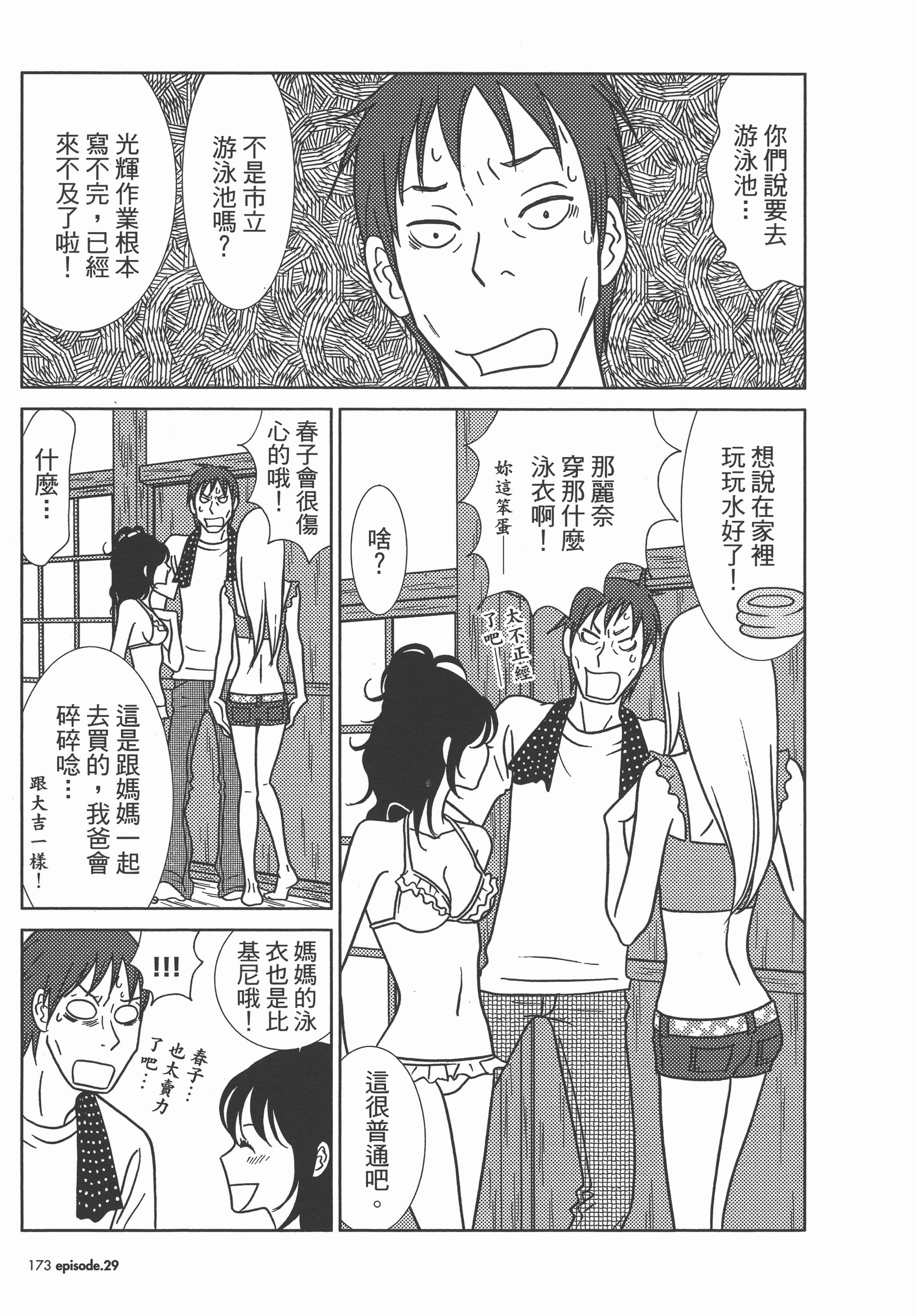 Page 177