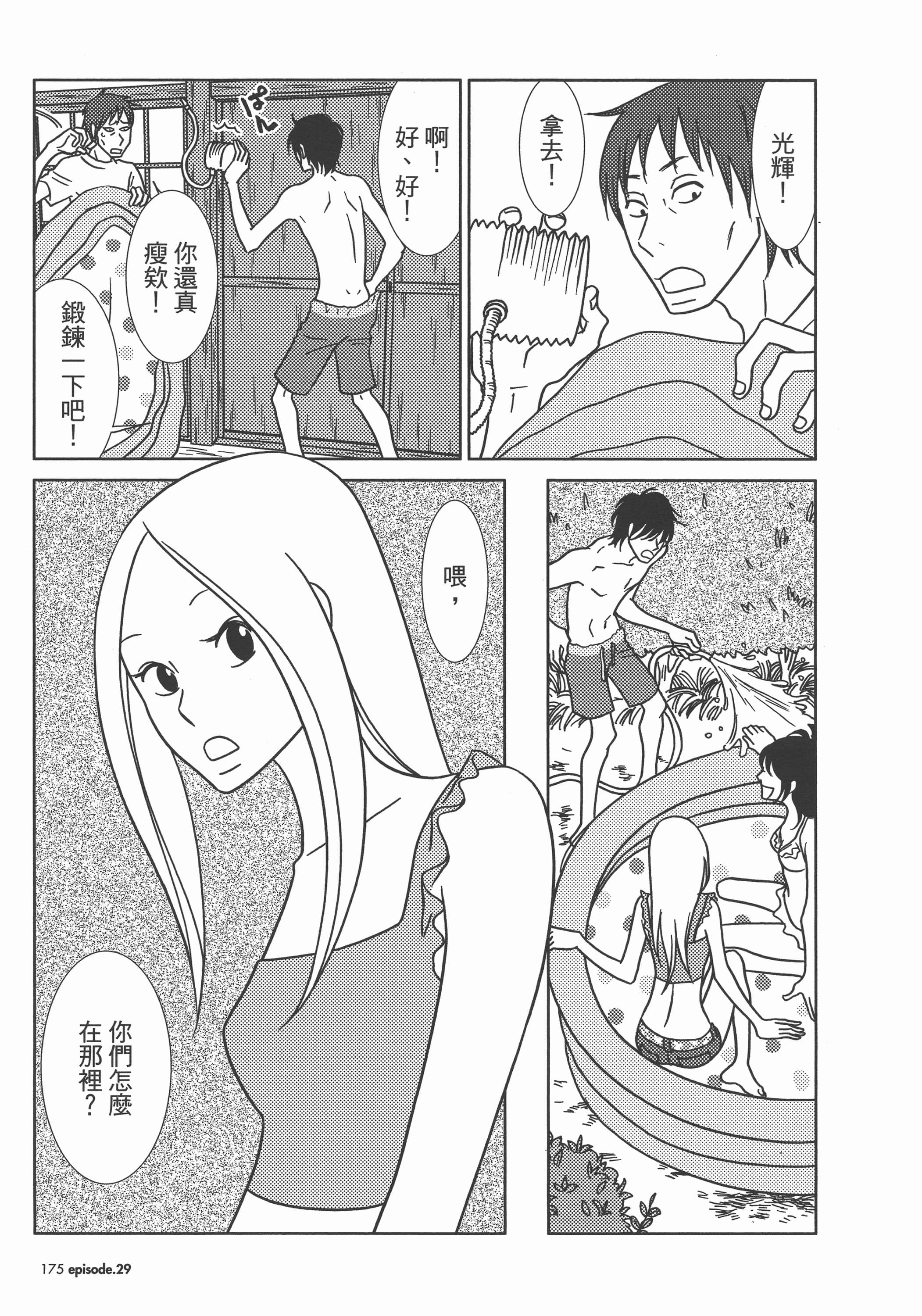 Page 179