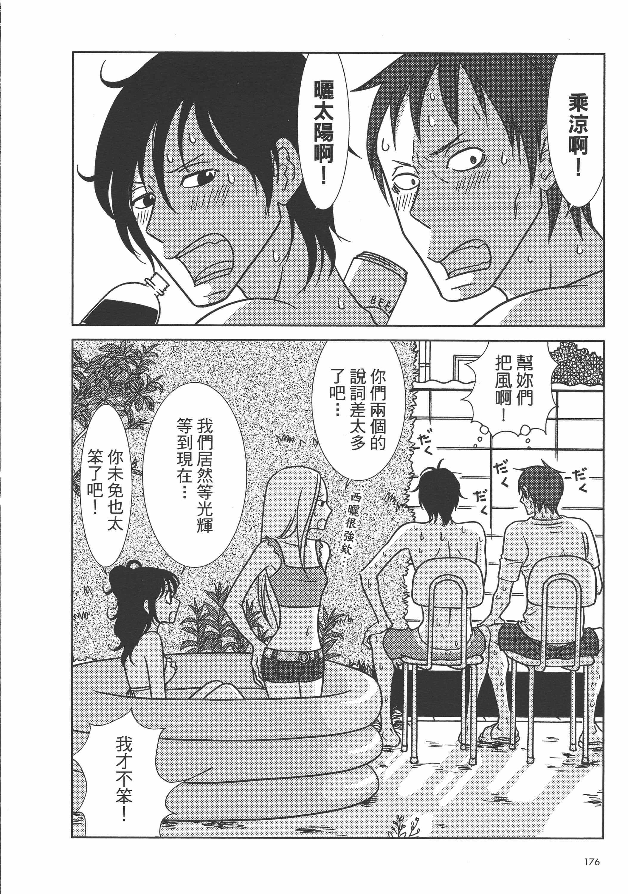 Page 180